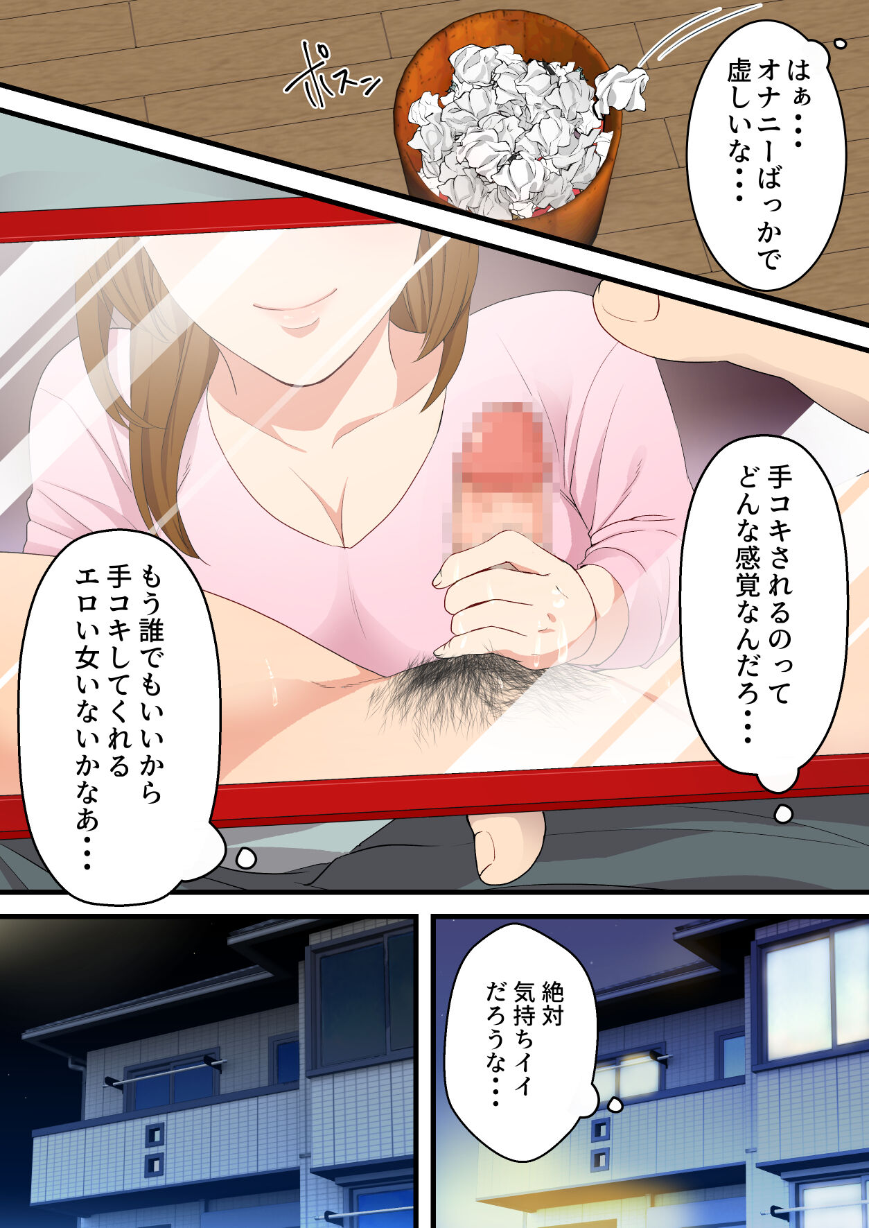 Naka no Warukatta Haha to Musuko ga Amaama Couple ni Naru made page 7 full