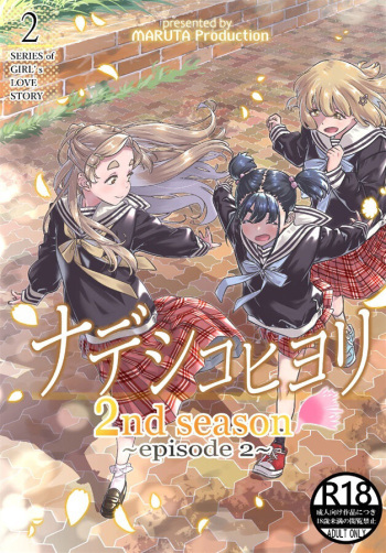 Nadeshiko Hiyori 2nd Ch. 2 cover