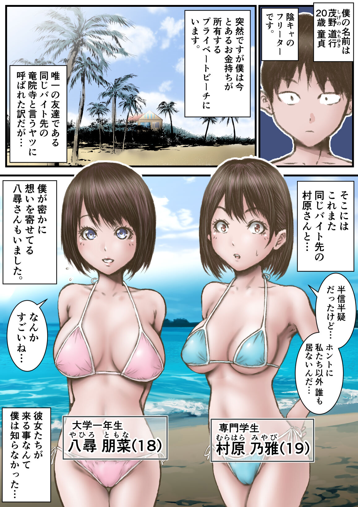 Kanojo ga Mizugi o Nuidanara... page 2 full
