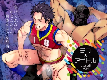 Chika Idol stage3 YOH cover