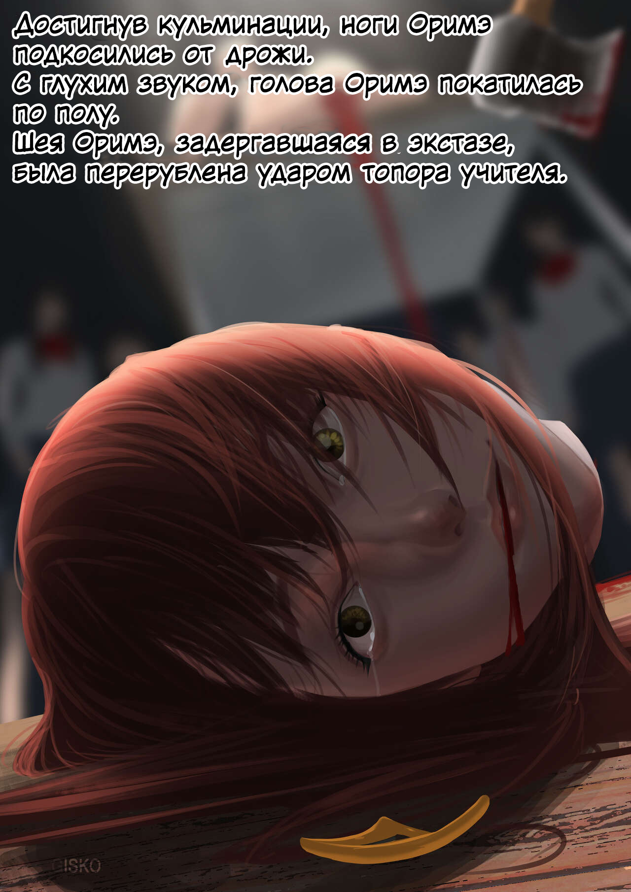 Carnivorous School EP1: Orime page 8 full
