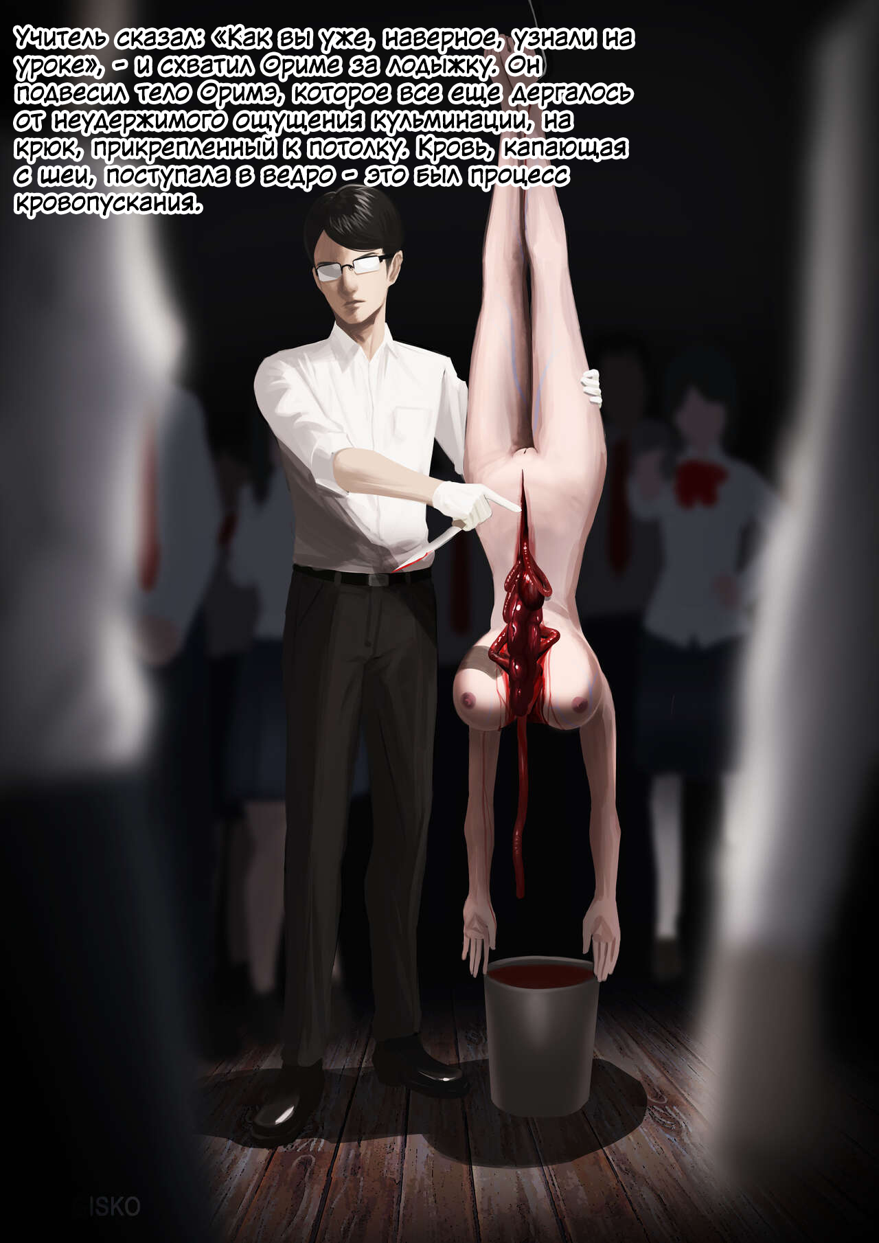 Carnivorous School EP1: Orime page 9 full