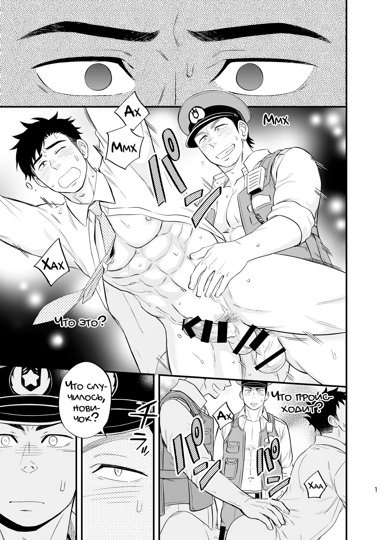 Yume no END wa Itsumo xxx | В конце Снов всегда есть ХХХ page 3 full