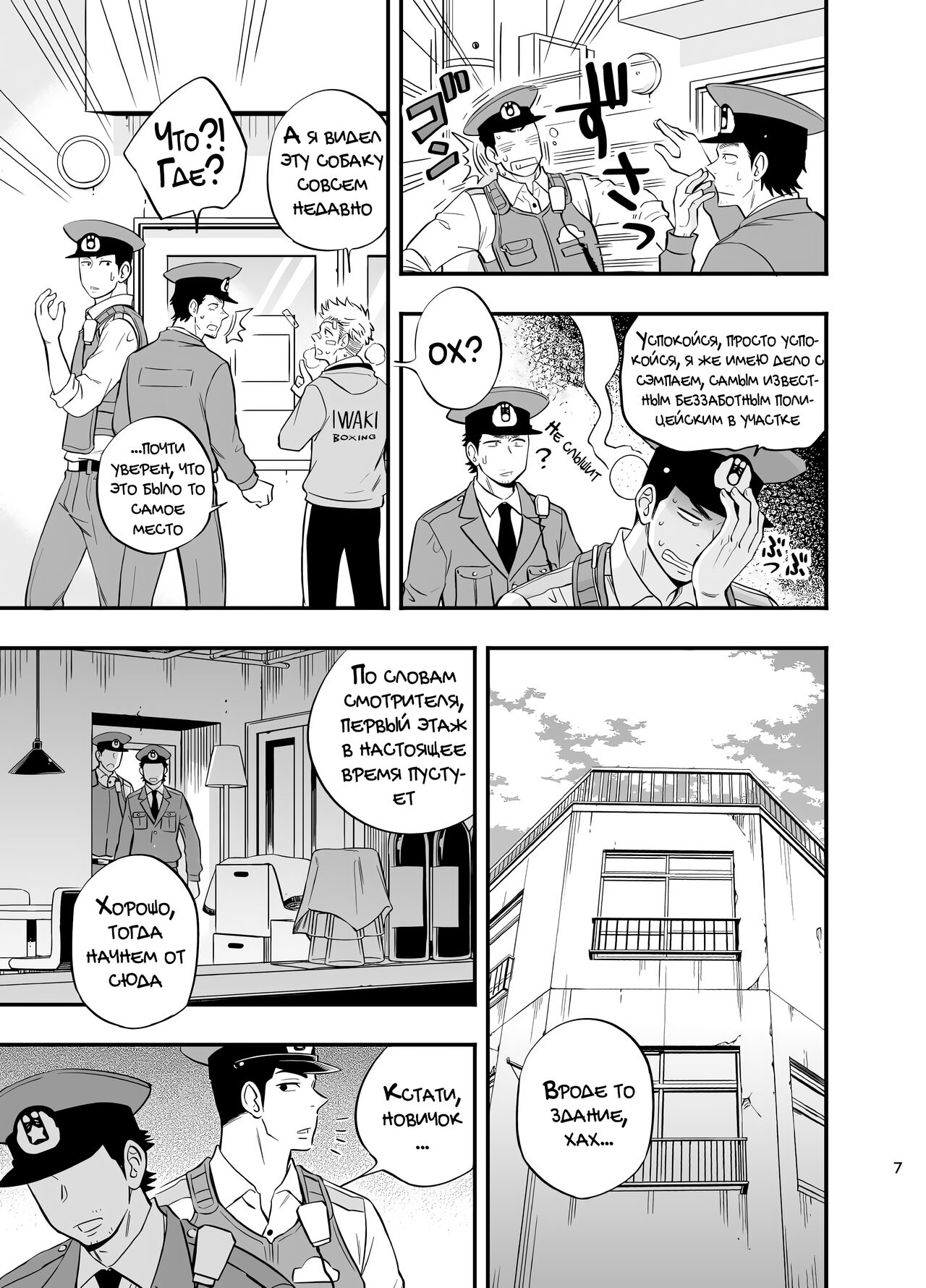 Yume no END wa Itsumo xxx | В конце Снов всегда есть ХХХ page 9 full