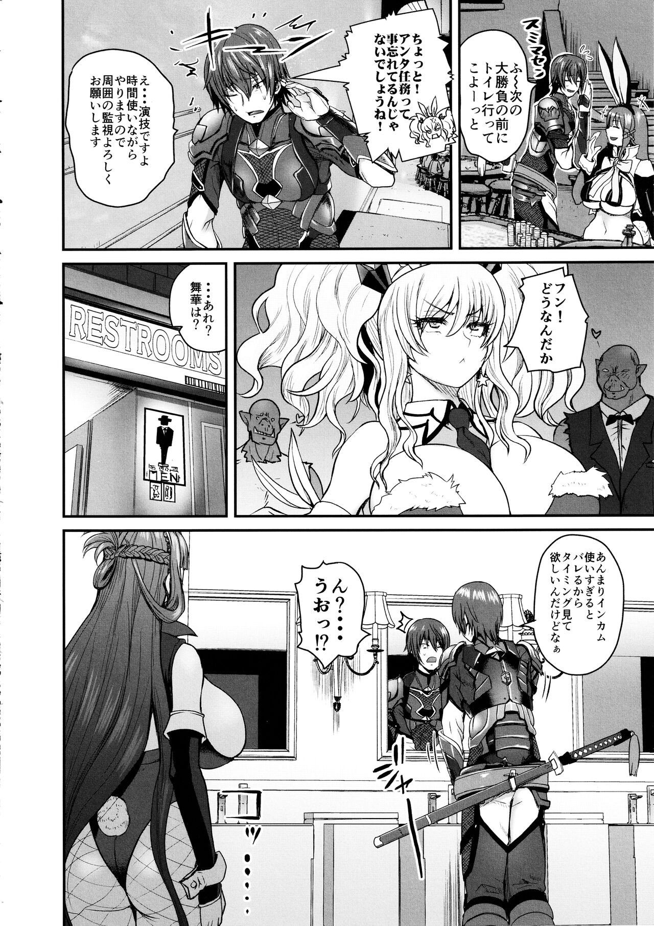Suitee... page 3 full