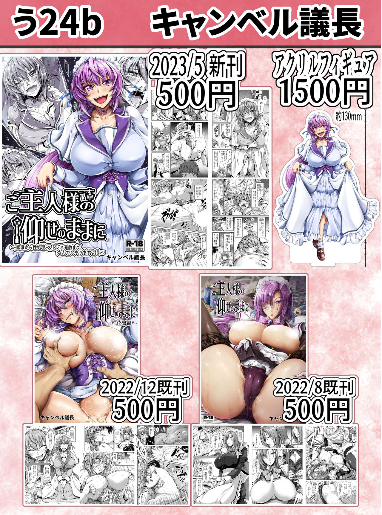 ●PIXIV● キャンベル議長 page 4 full