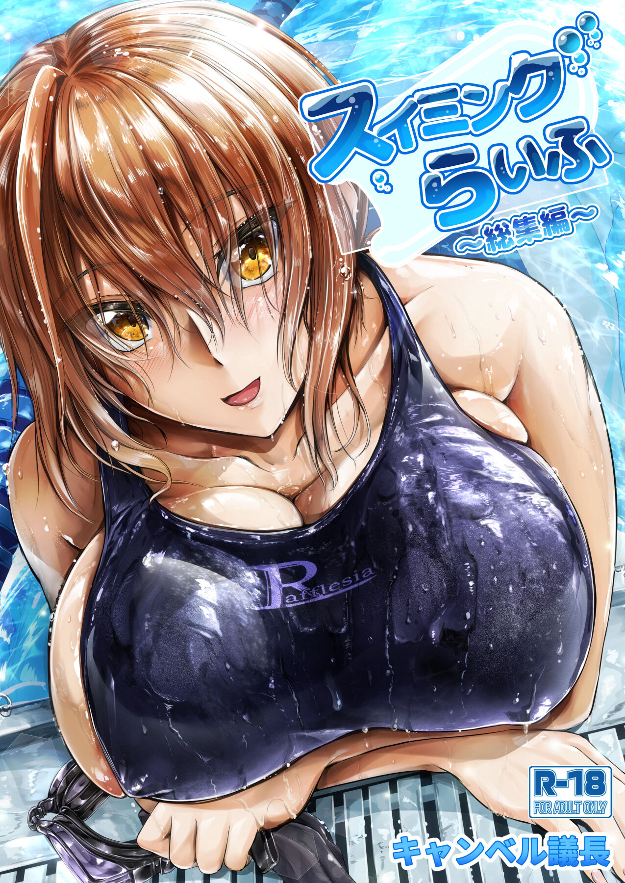 ●PIXIV● キャンベル議長 page 9 full