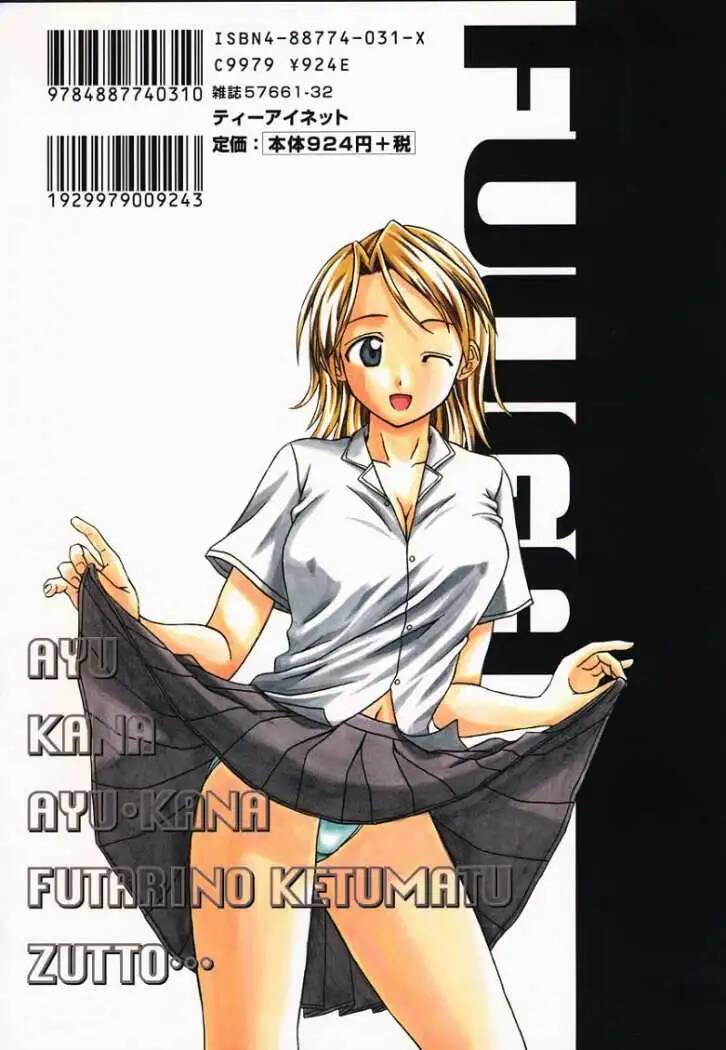 Yuuwaku no Tobira - Door of Invitation page 3 full