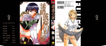 Yuuwaku no Tobira - Door of Invitation cover