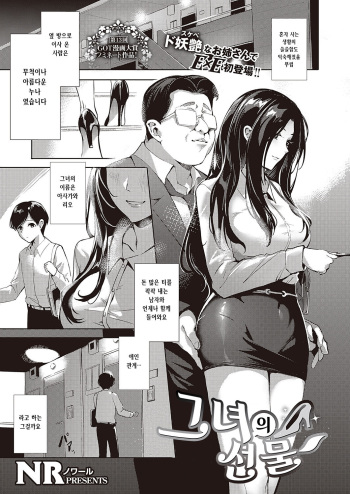 Kanojo no Present cover