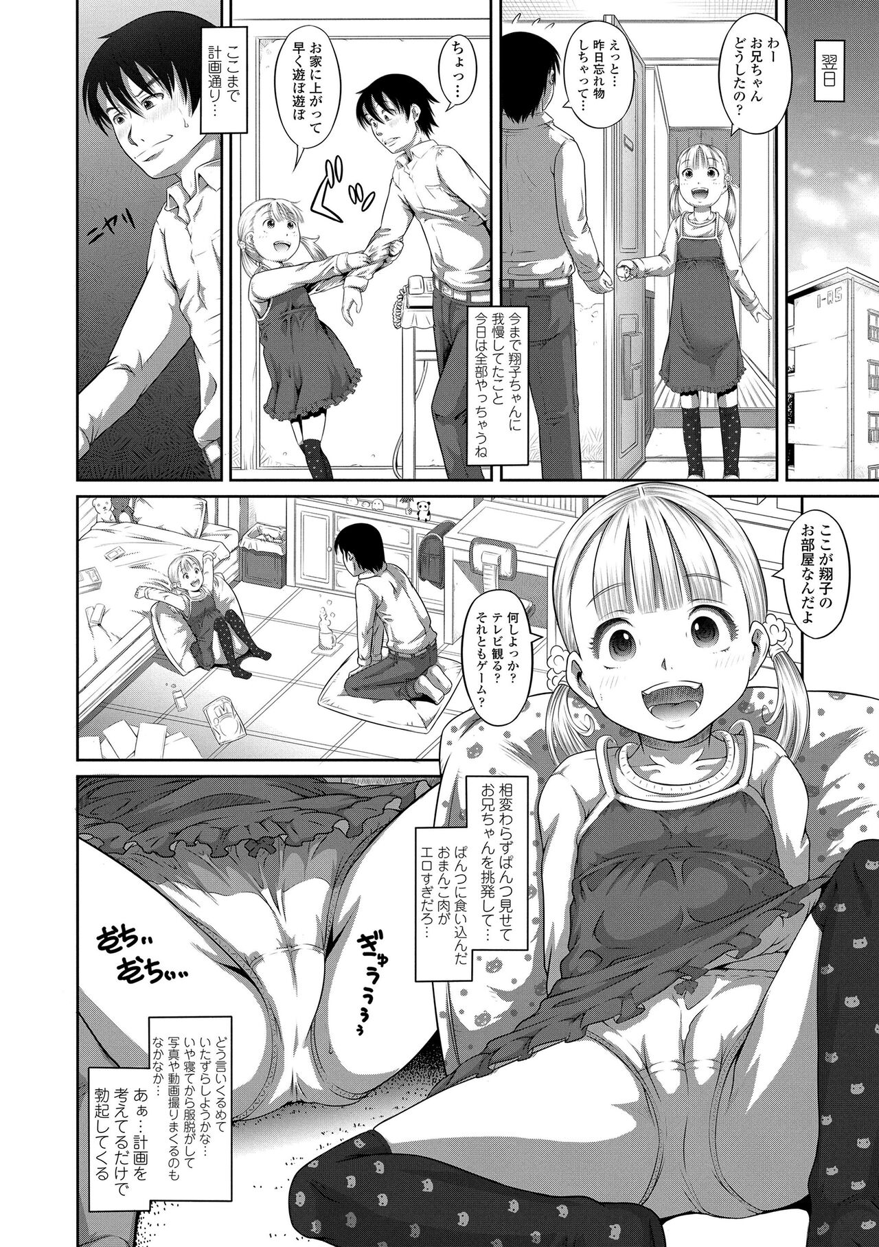Pants OF LIFE page 8 full