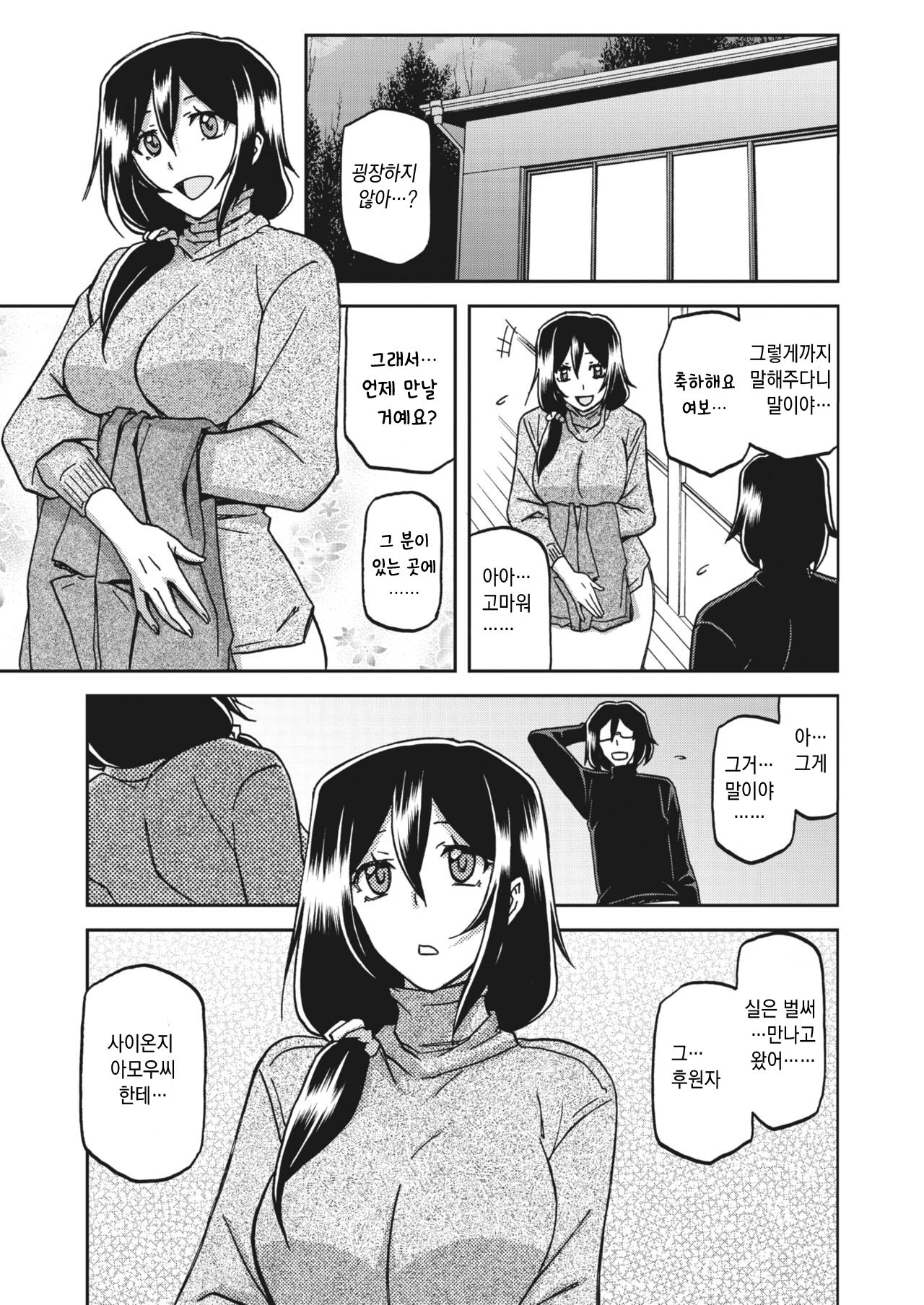 Mizukagami no Magnolia ch.1 ~ ch.14 | 수경의 마그놀리아 ch.1 ~ ch.14 page 7 full