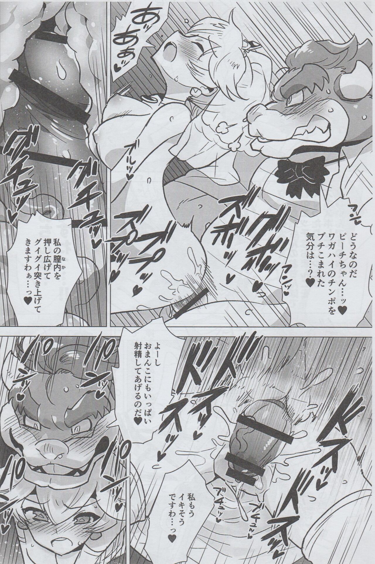 ENGAGE LINK page 9 full