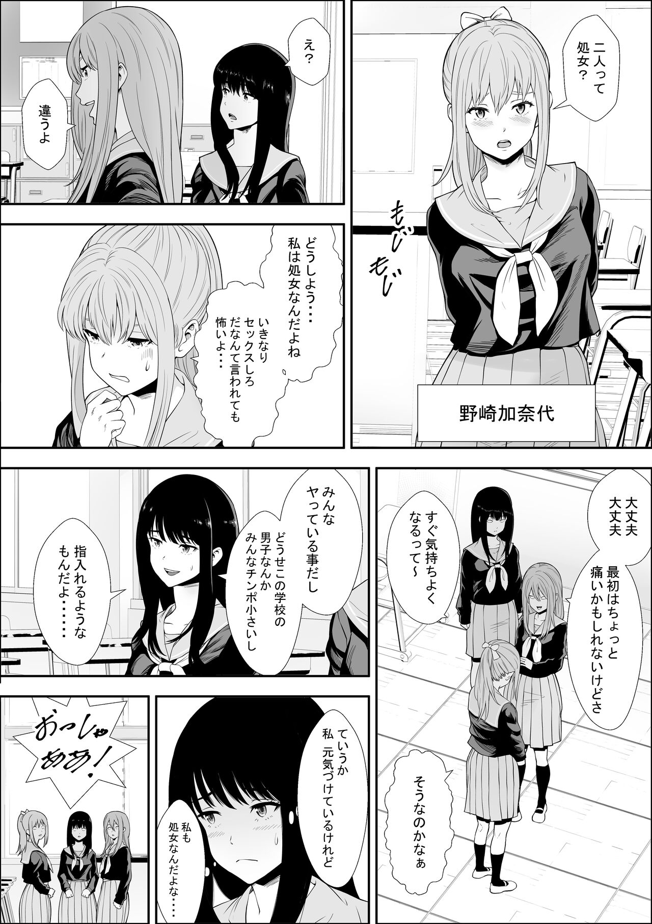 Tokubetsu Ninsin Gakkyuu page 5 full