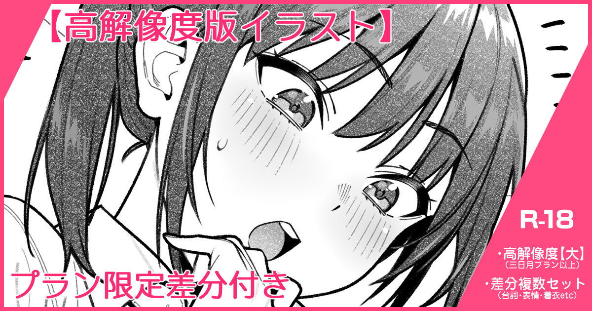 Katsudou Owari ni Joshi Talk de Moriagaru Houshigakari no Onnanoko page 1 full