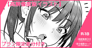Katsudou Owari ni Joshi Talk de Moriagaru Houshigakari no Onnanoko cover