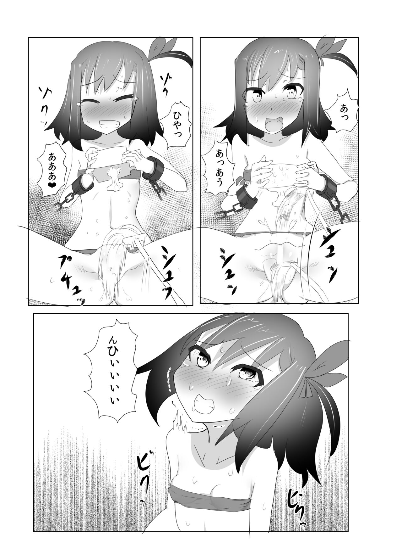 Kusuguri Kunoichi Retsuden -San- page 10 full
