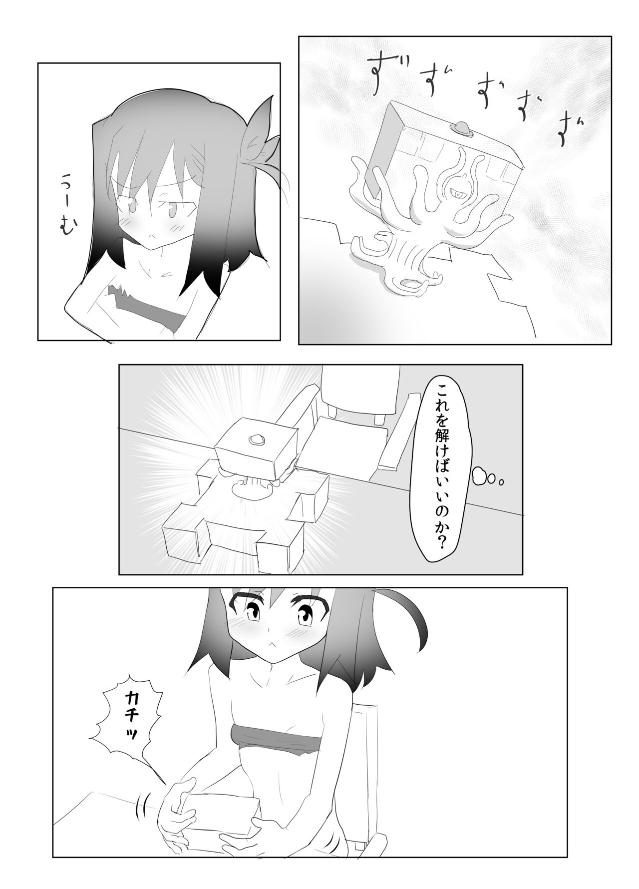 Kusuguri Kunoichi Retsuden -San- page 6 full