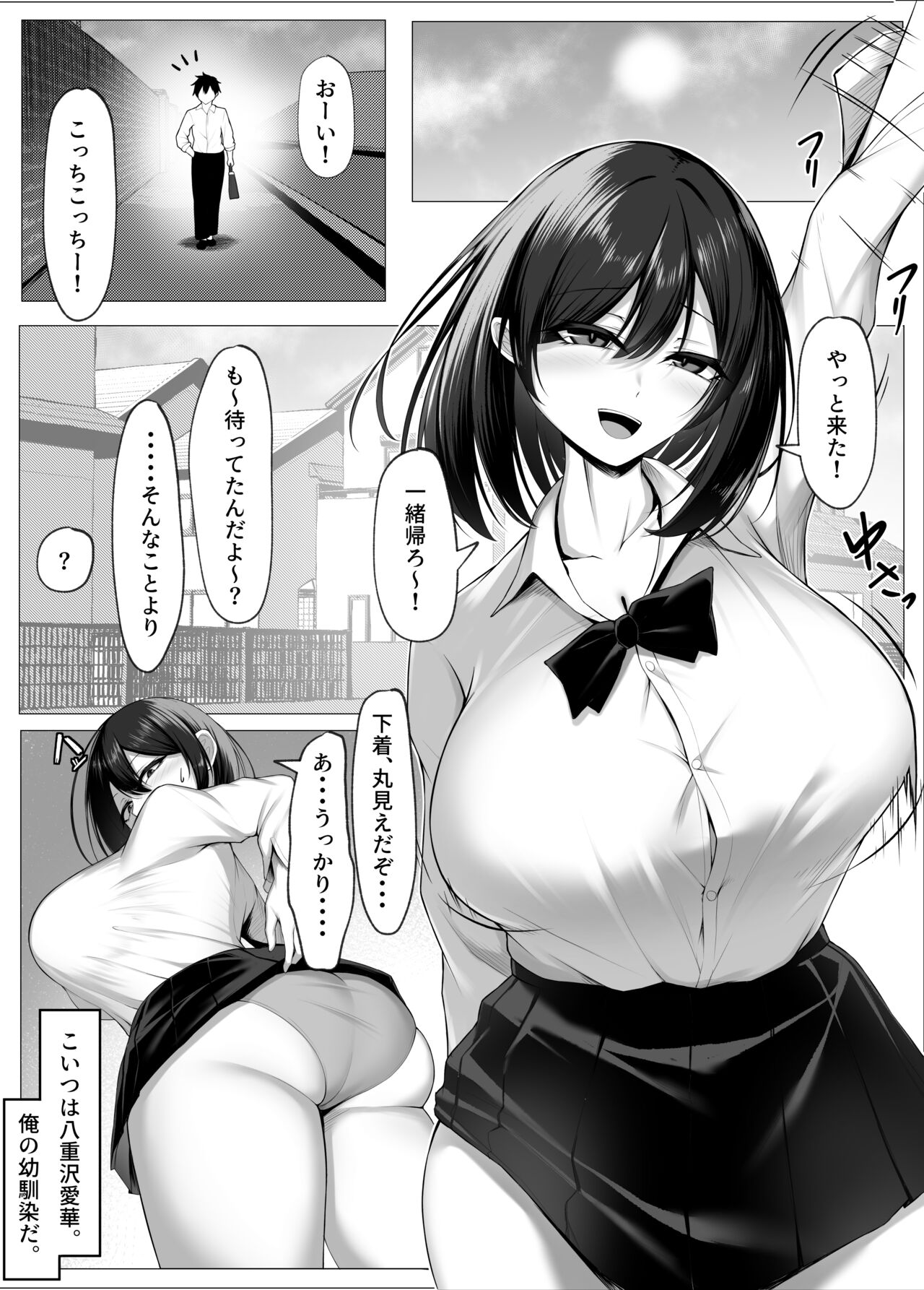 Ore no dojikko osananajimi ga ero 〇 Ki-domo no seiyoku shori-ki ni sa reru hanashi page 3 full