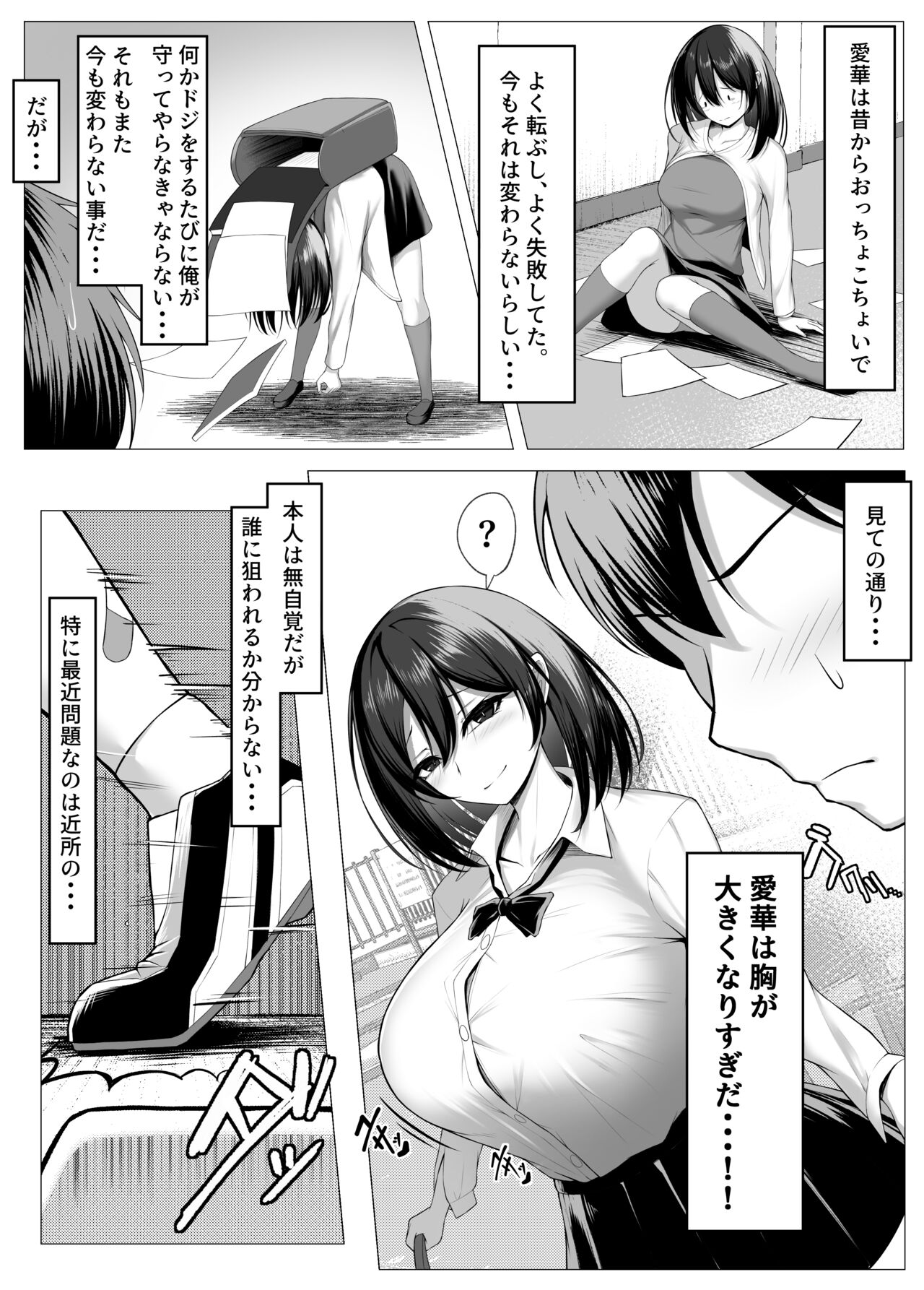 Ore no dojikko osananajimi ga ero 〇 Ki-domo no seiyoku shori-ki ni sa reru hanashi page 4 full