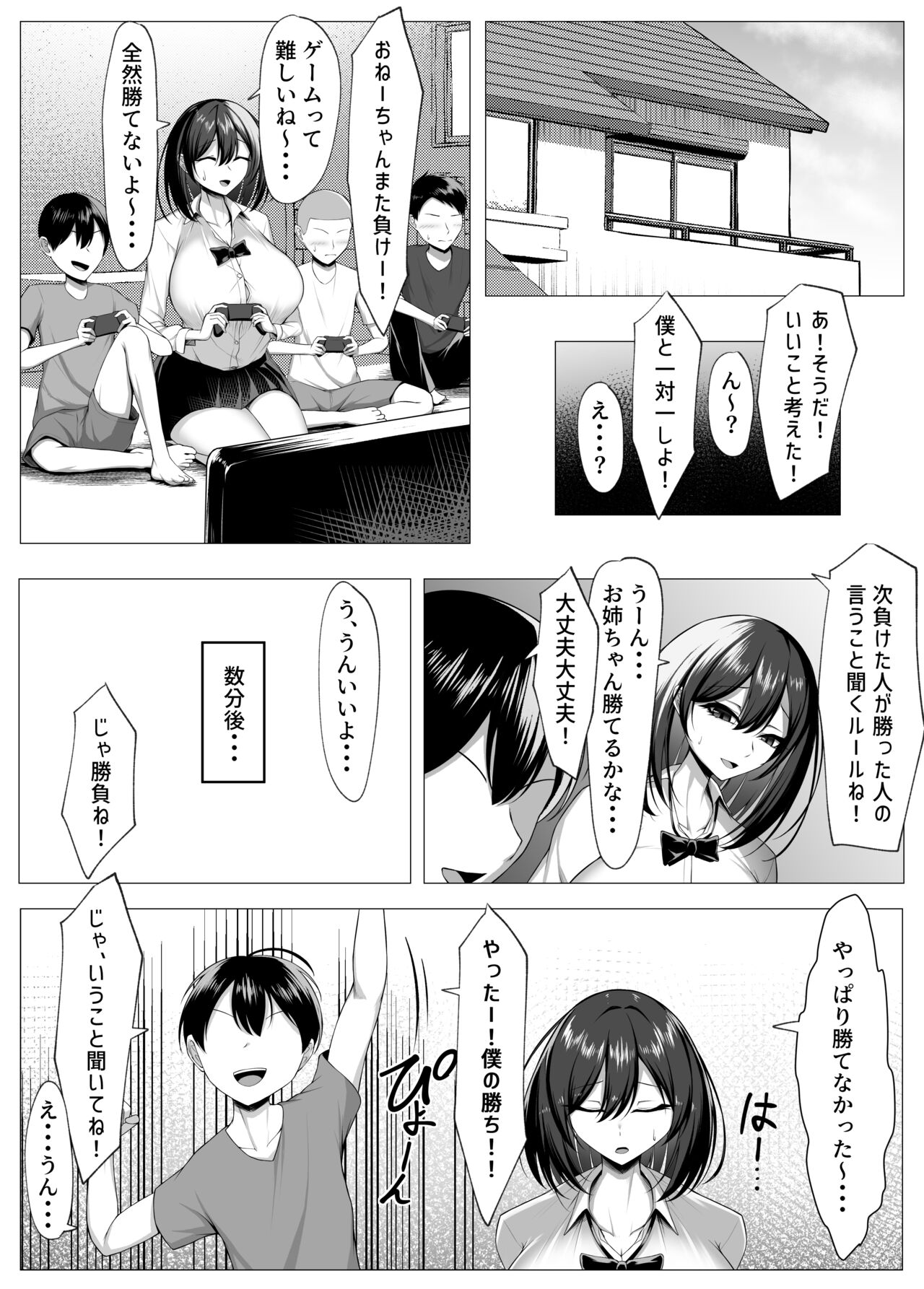 Ore no dojikko osananajimi ga ero 〇 Ki-domo no seiyoku shori-ki ni sa reru hanashi page 7 full