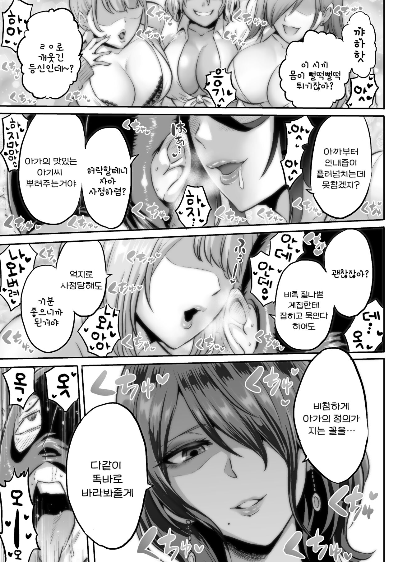 時姦の魔女4 -Project Femdom- page 3 full