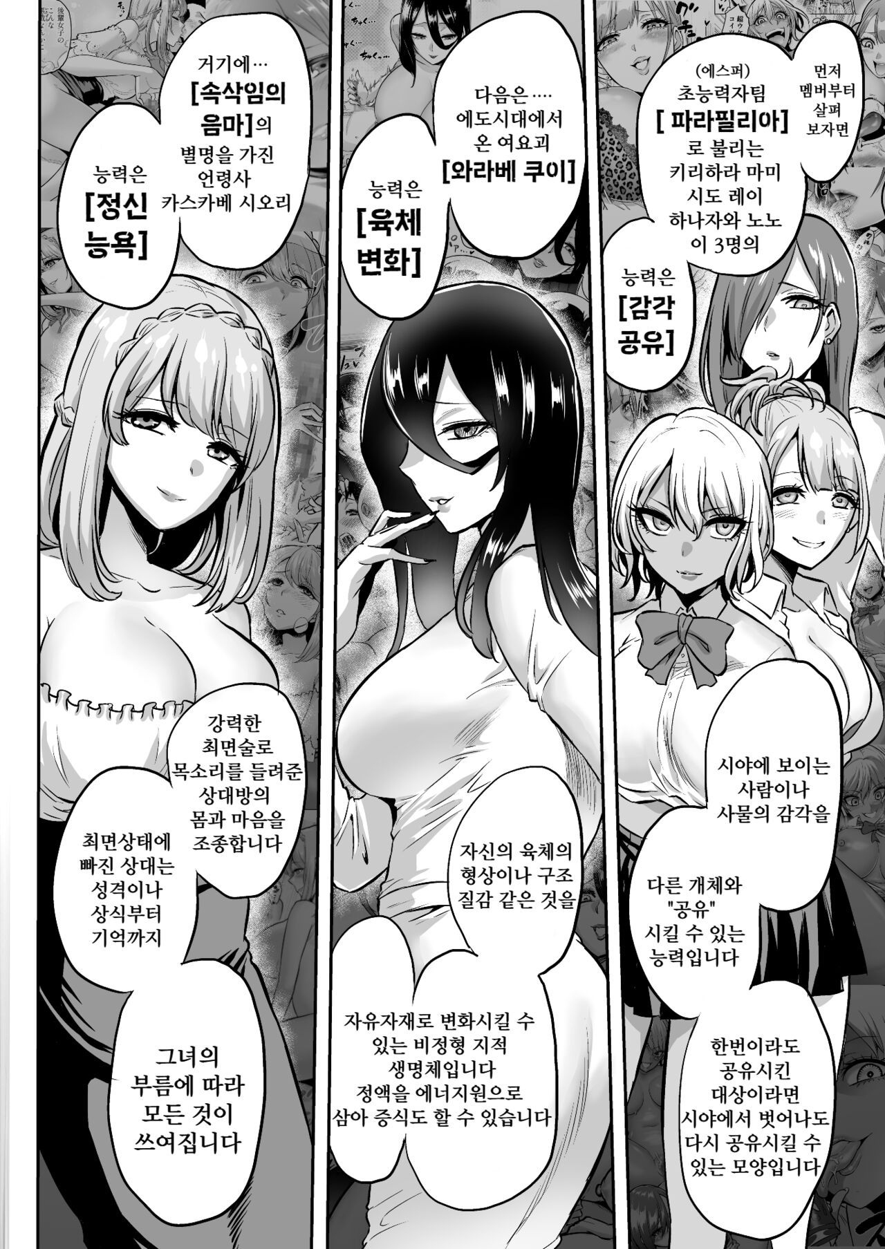時姦の魔女4 -Project Femdom- page 6 full