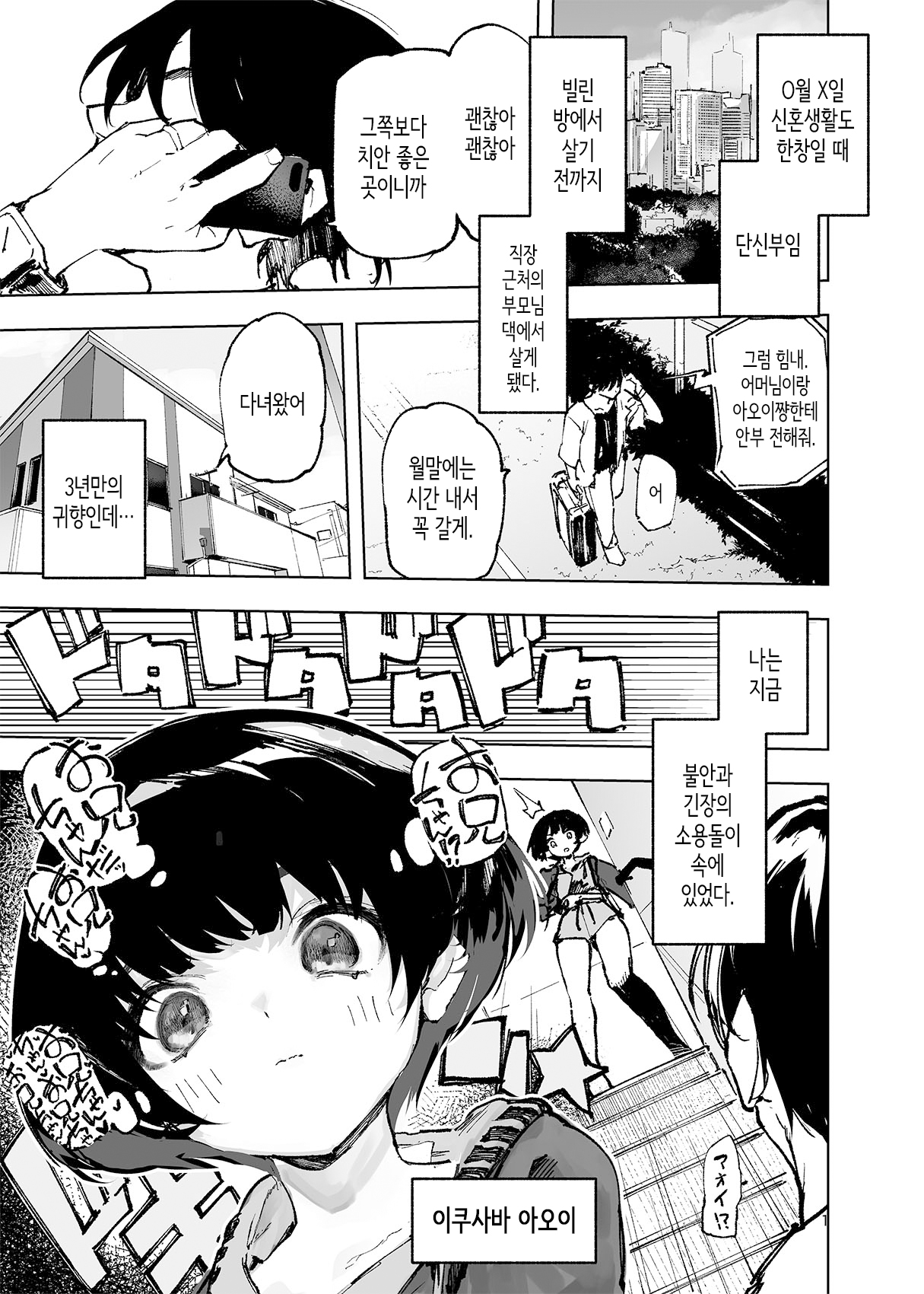 Ichinen-go, ore no ko o haramu imōto no kiroku. | 1년 후, 내 아이를 임신하는 여동생의 기록. page 3 full