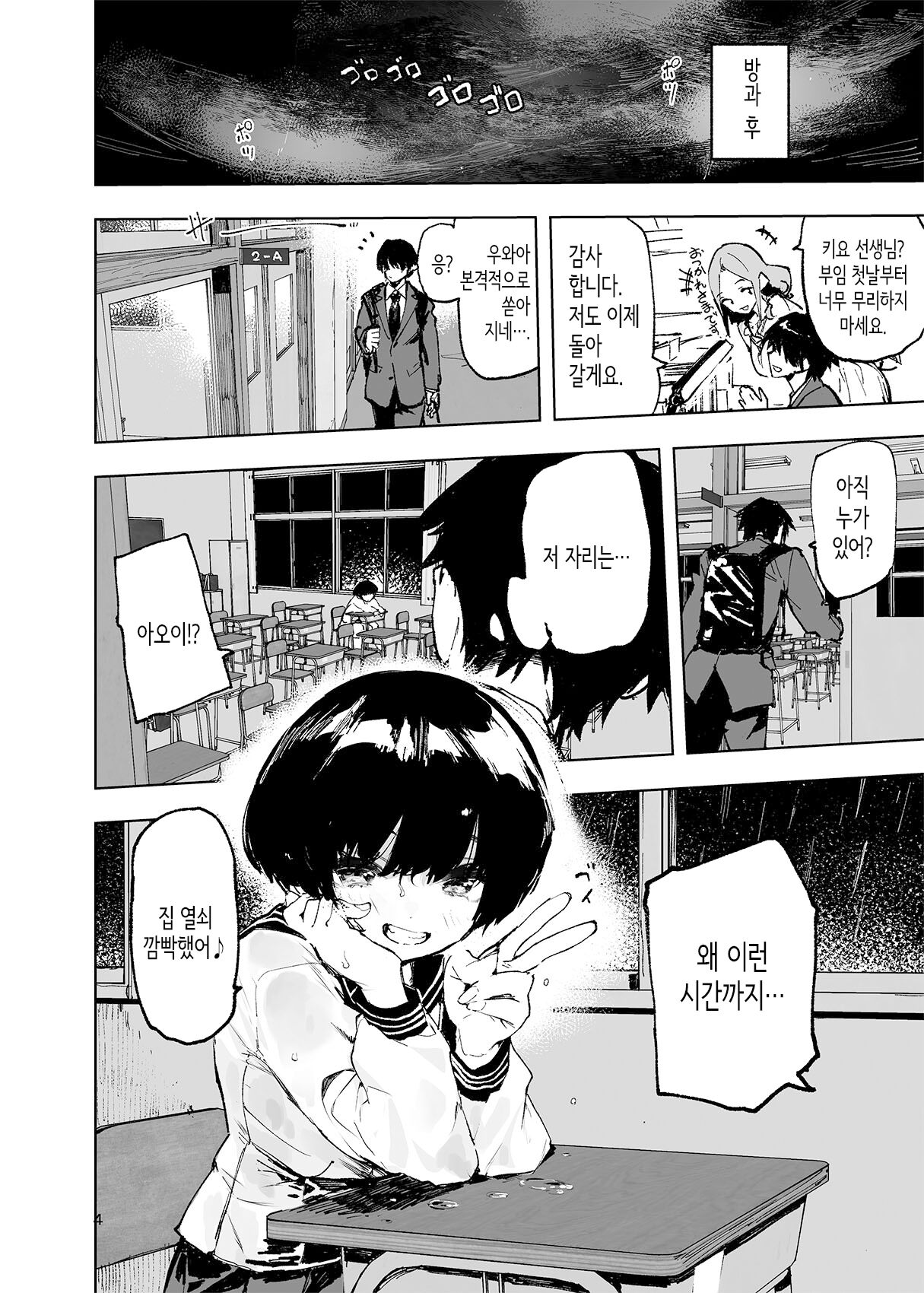 Ichinen-go, ore no ko o haramu imōto no kiroku. | 1년 후, 내 아이를 임신하는 여동생의 기록. page 6 full