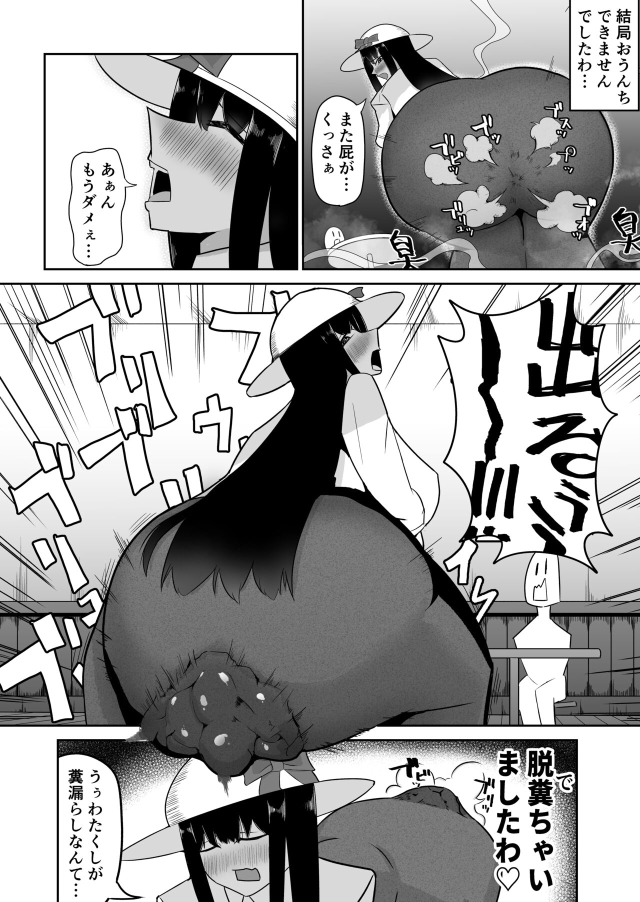 Ojousama Dappun page 4 full