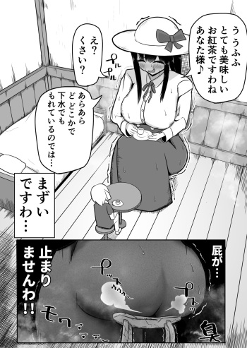 Ojousama Dappun cover