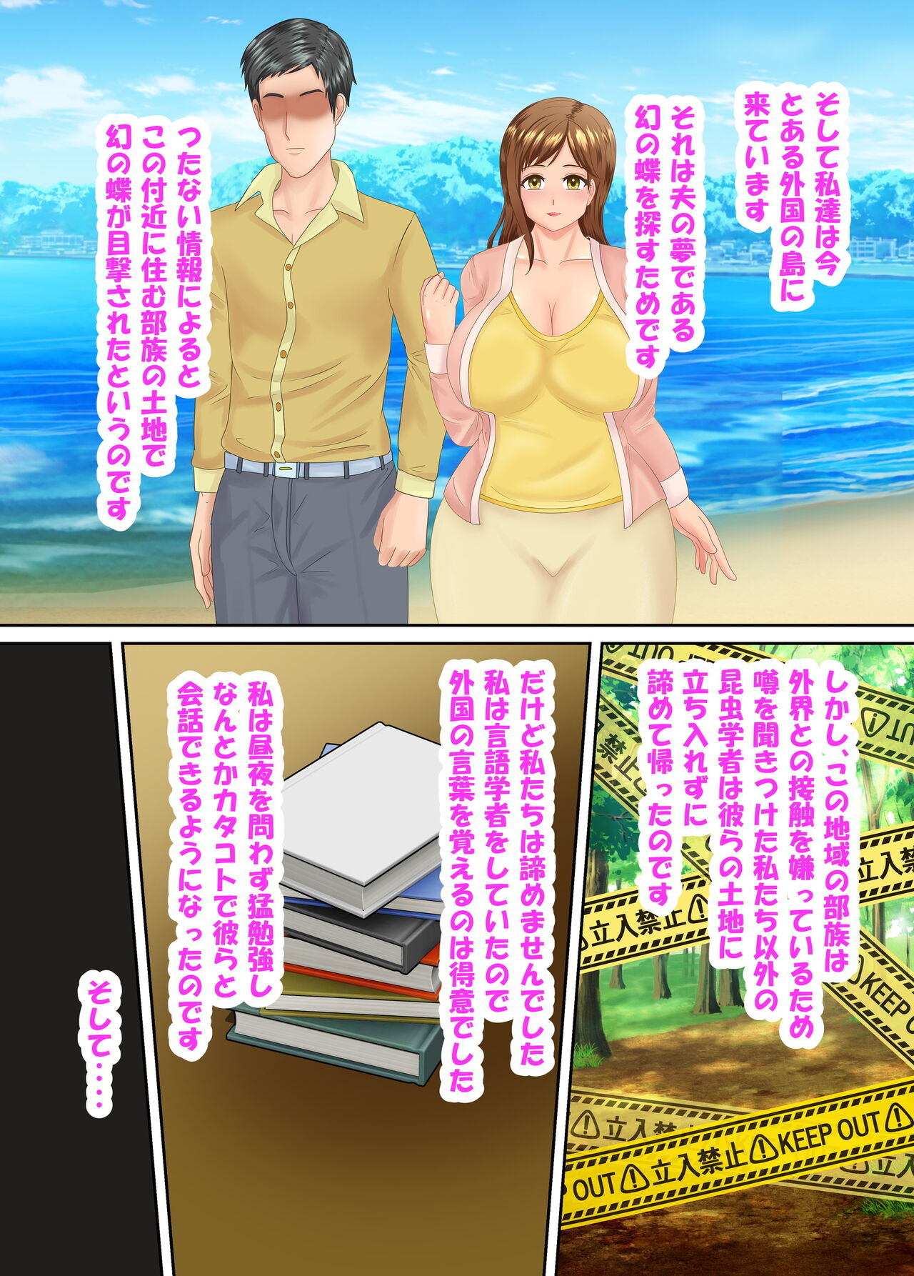 族長の息子に寝取られる熟女人妻・真理江 page 5 full