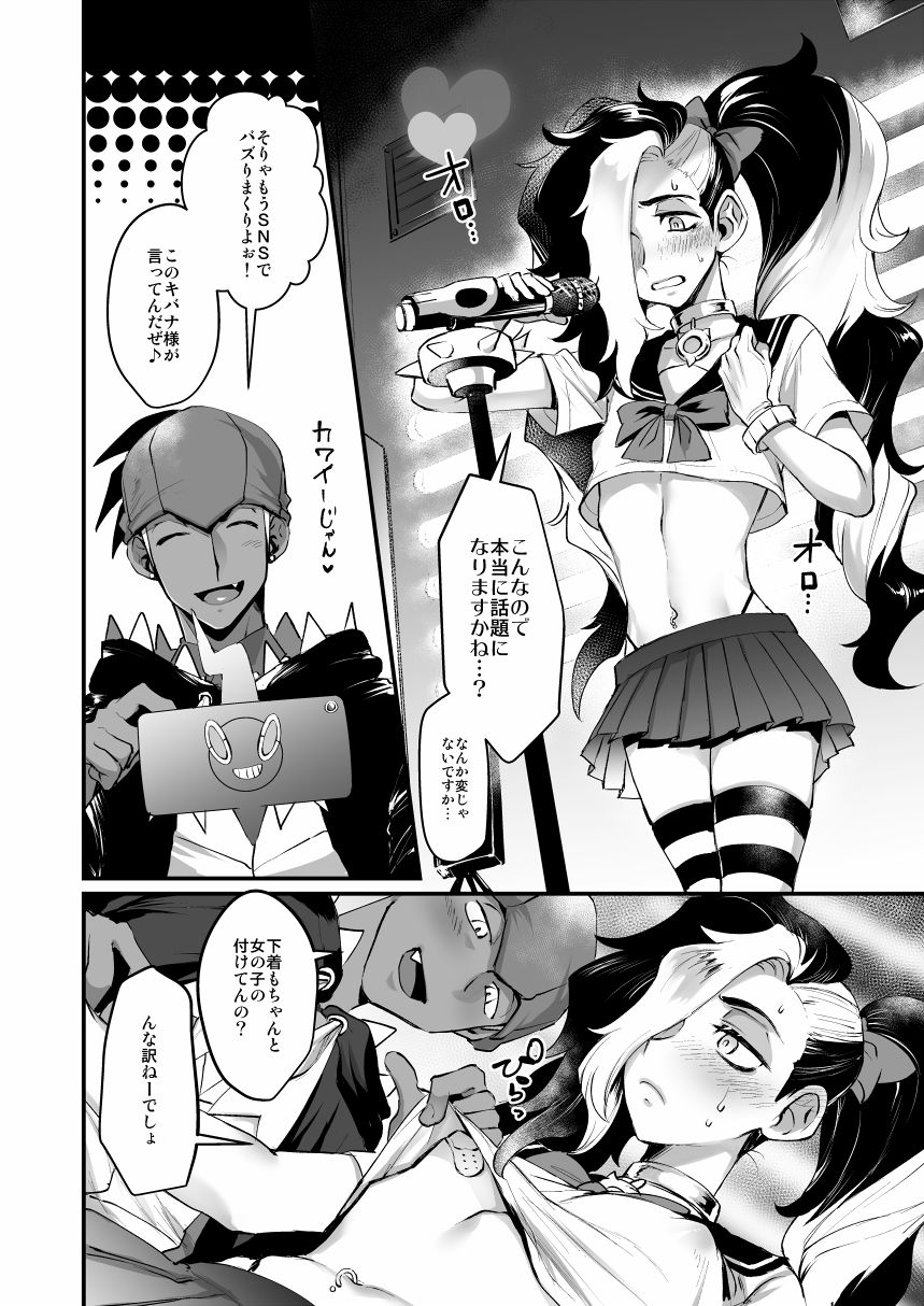 RIKO -Raihan Piers pokemon page 6 full