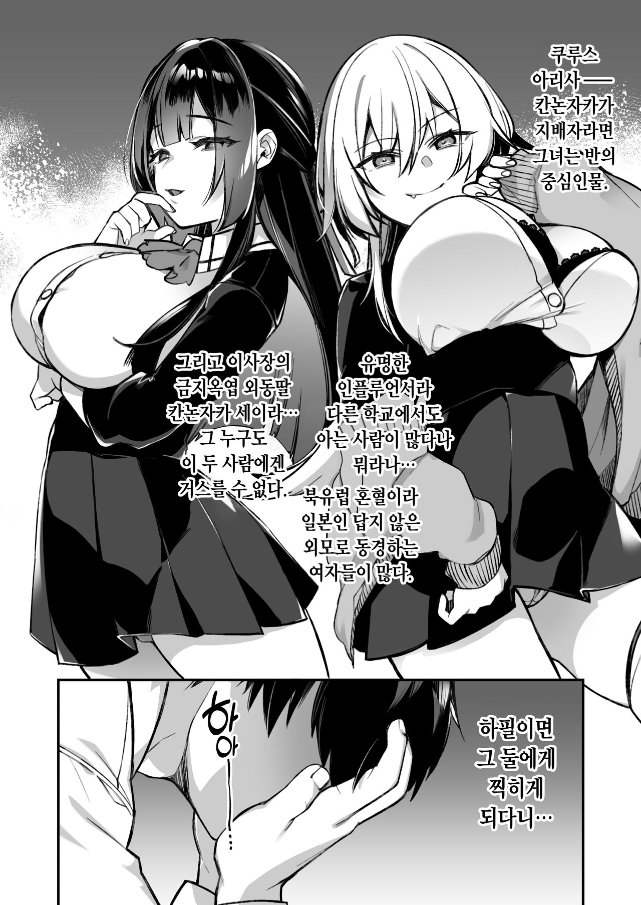 범해지는 최면 1~3 합본 page 10 full