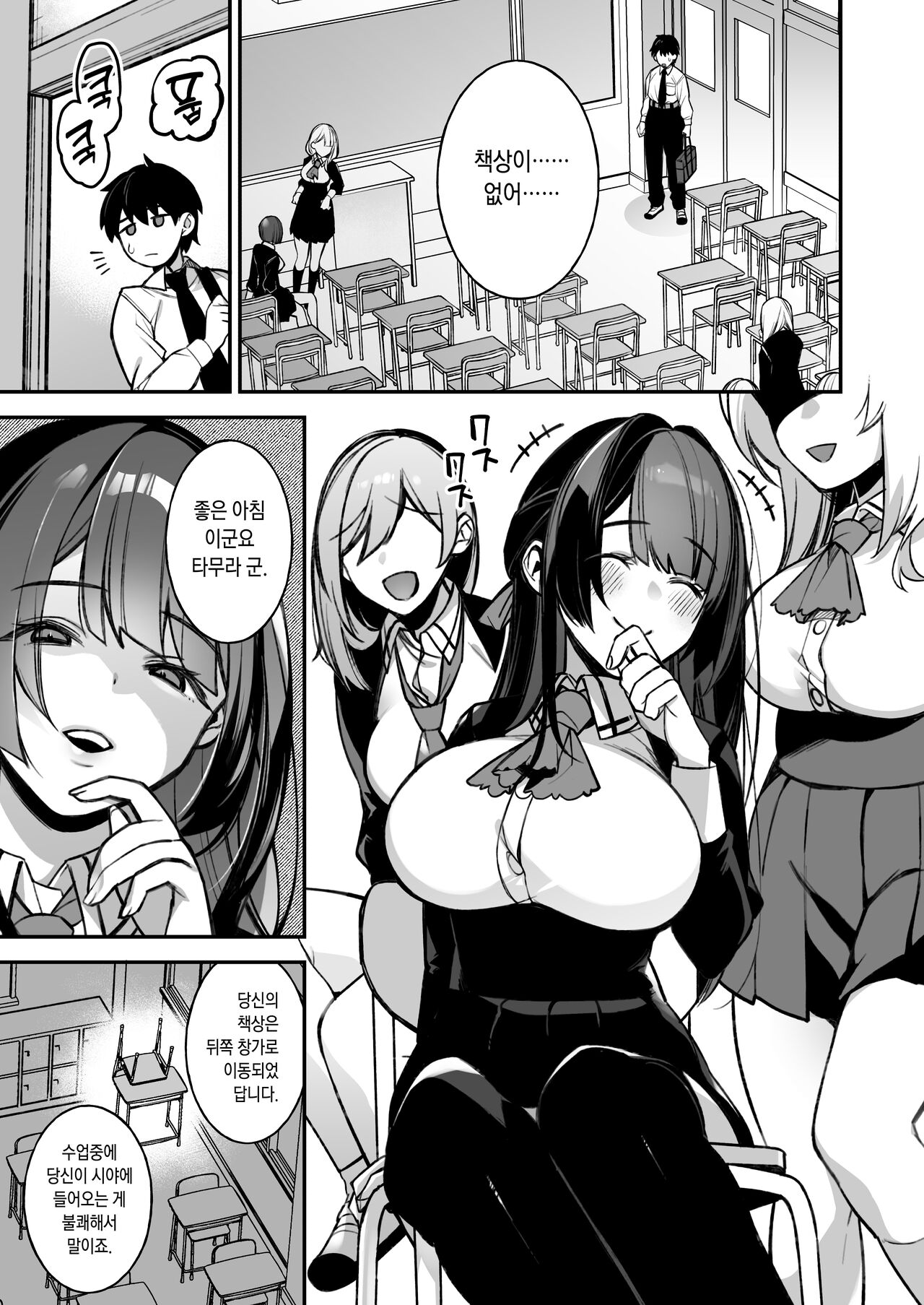 범해지는 최면 1~3 합본 page 5 full