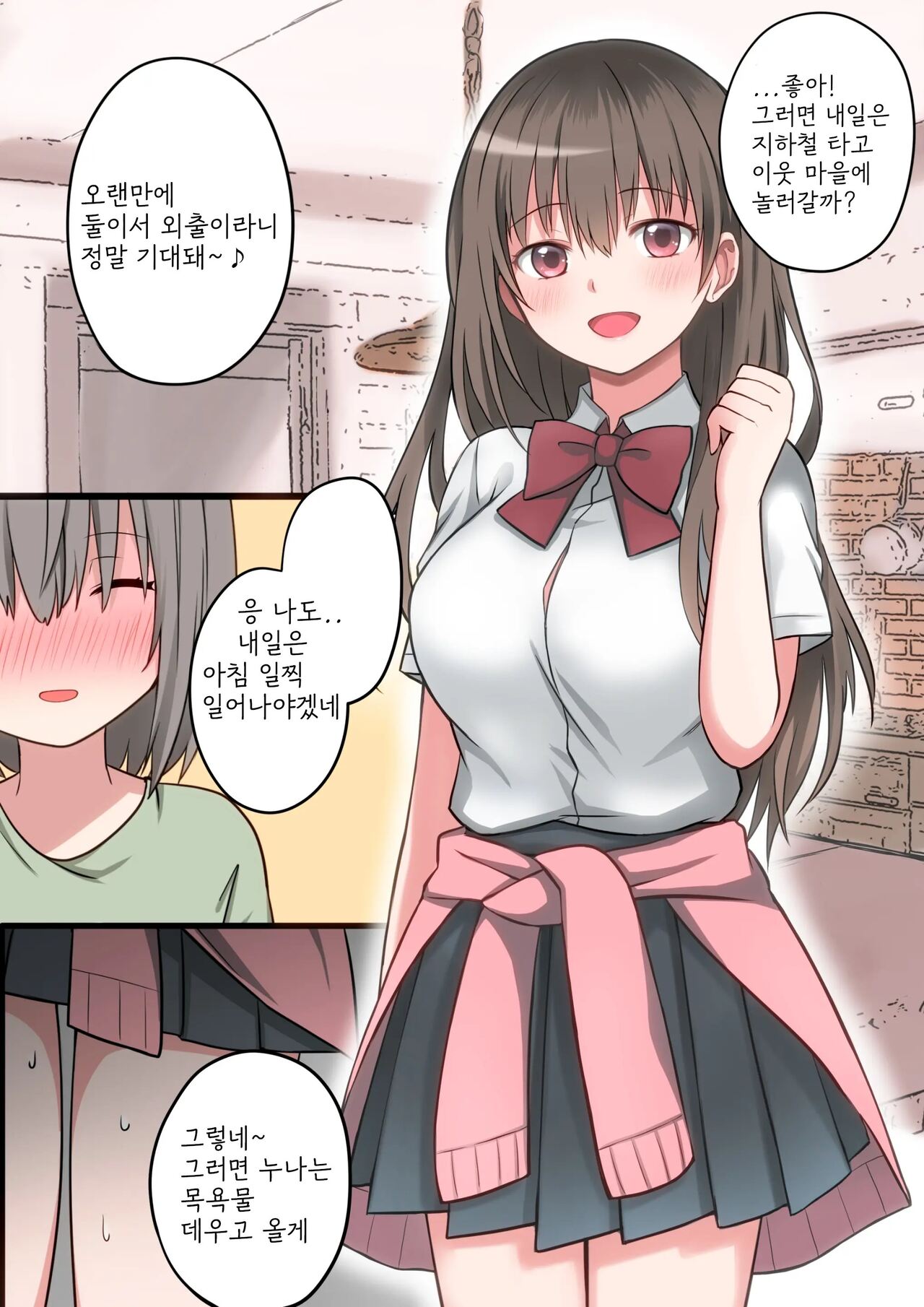 Seiyoku Tsuyome na Onee-chan to Icha Love Orusuban Ecchi! page 5 full