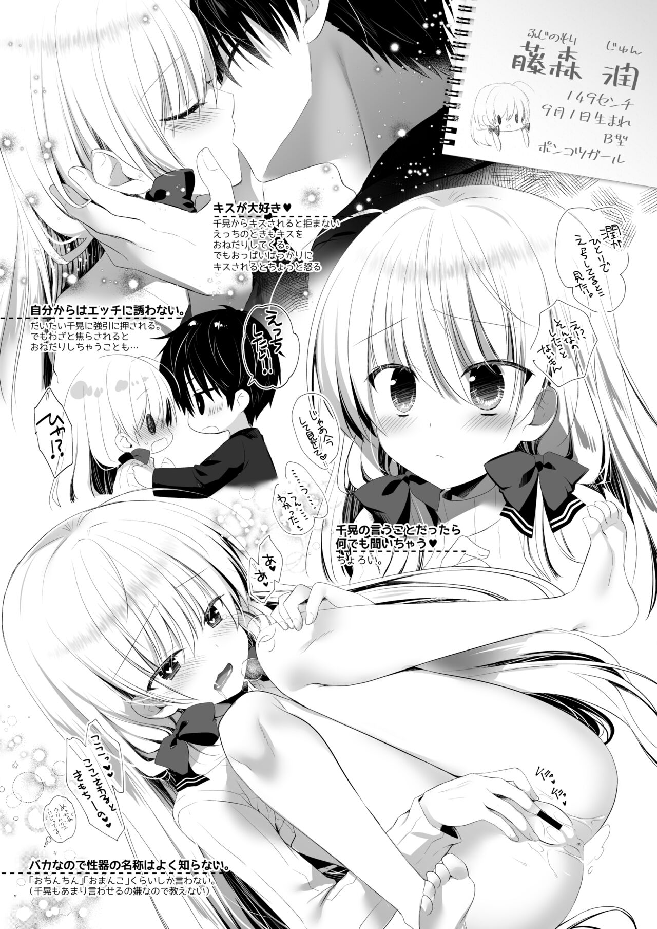 Ponkotsu Osananajimi to Gakkou no Pool de Ecchi page 2 full