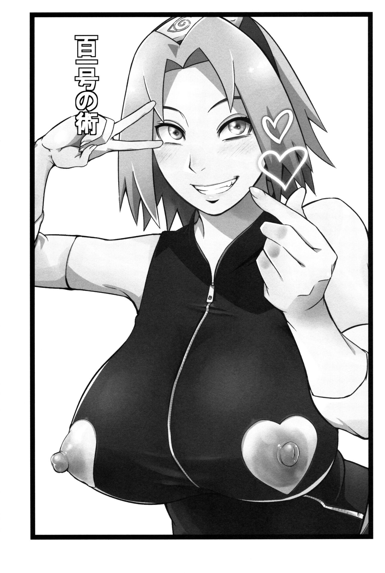 Hyaku-ichi-go no Jutsu page 2 full