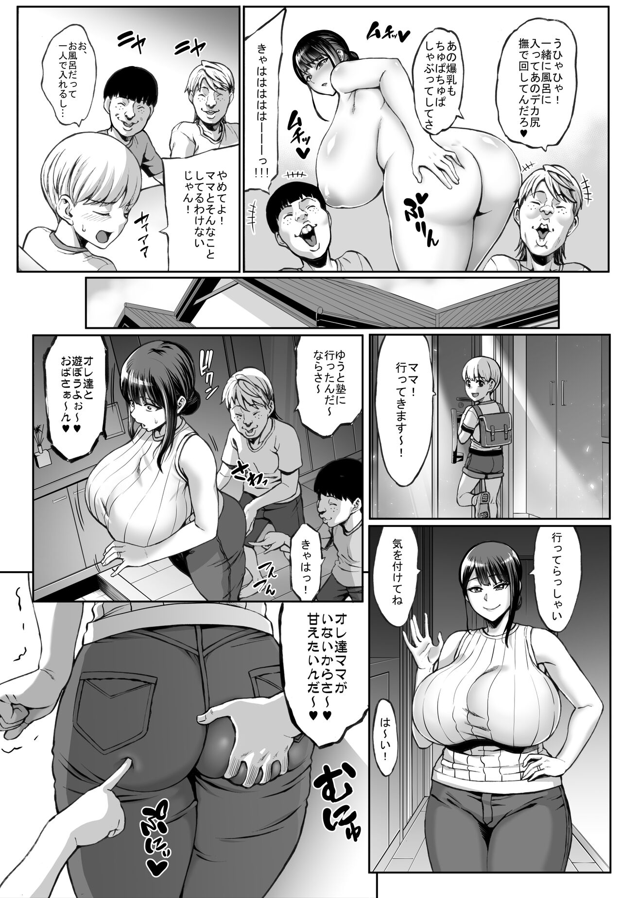 Omae no Kaa-chan Ikutoki no Kao Sugee Busu da zo w page 6 full