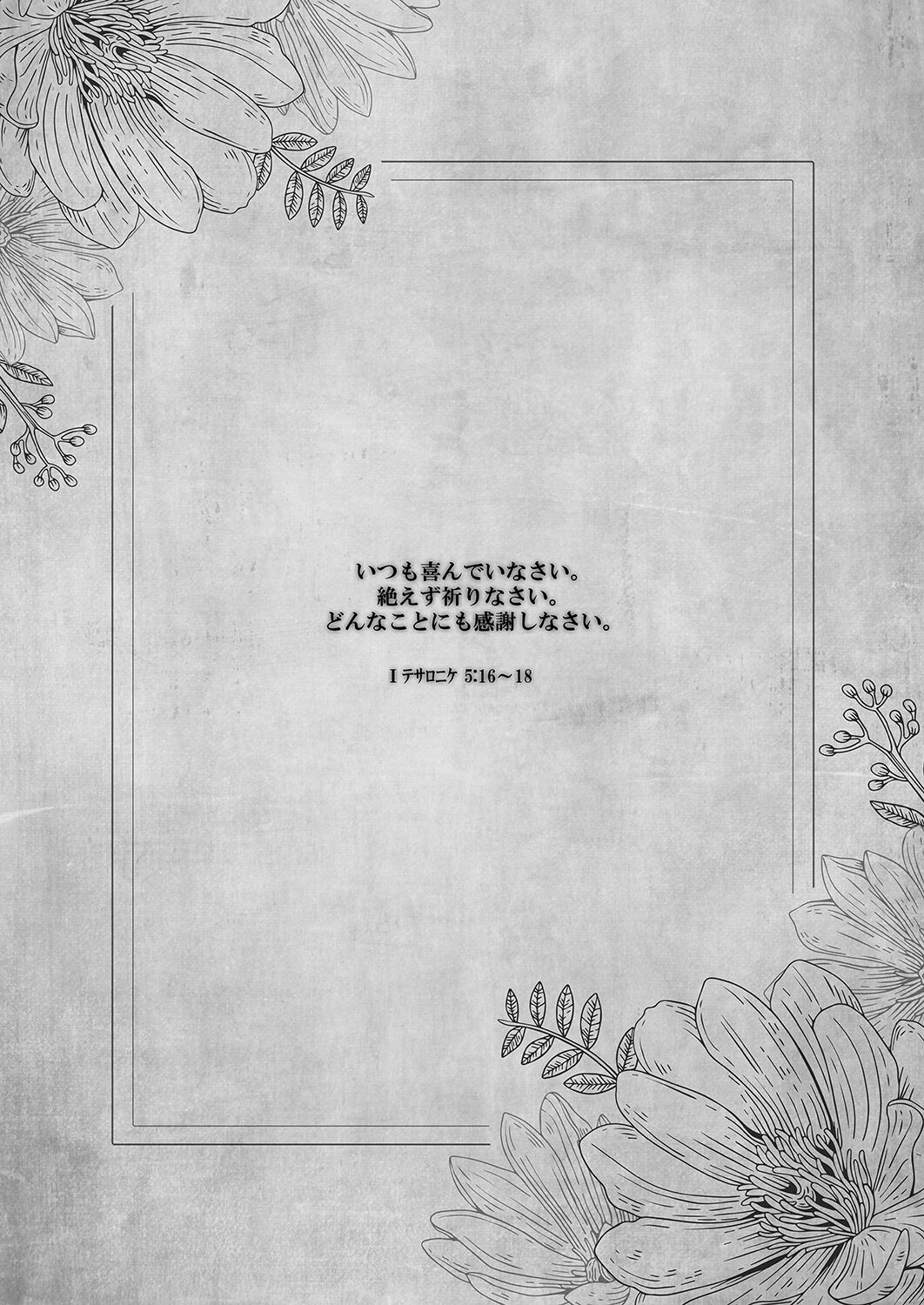 Isekai Rinkan ~ Sennou sareta Seijo wa Niku Benki ni Job Change shite Shiawase desu ~ page 3 full