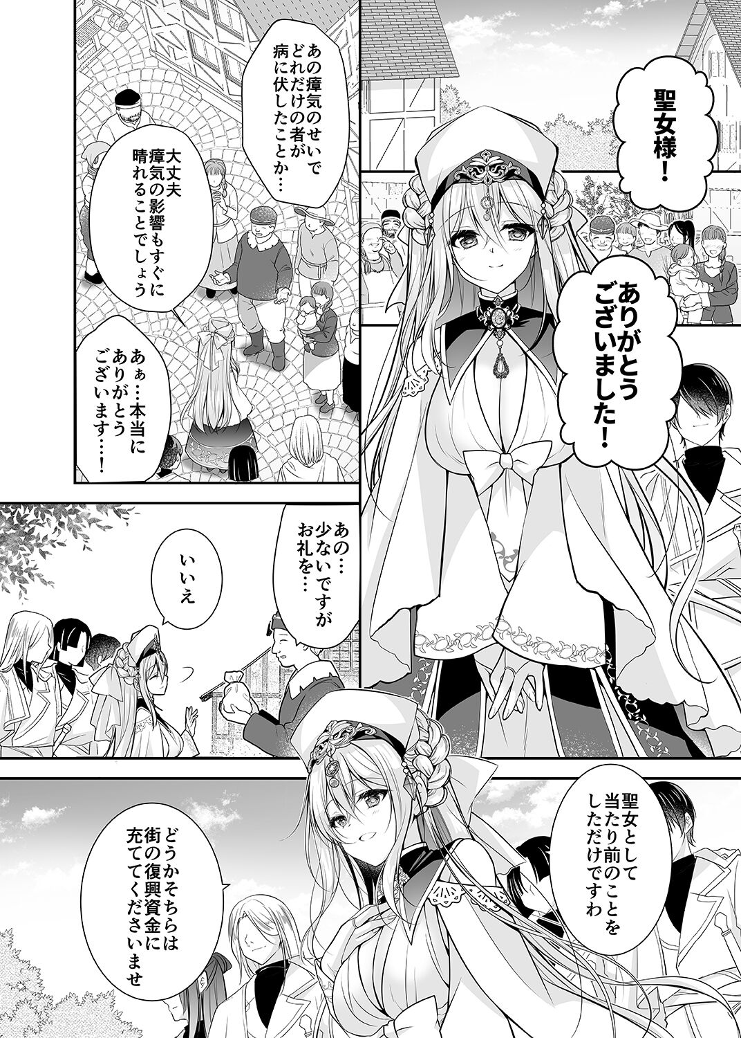 Isekai Rinkan ~ Sennou sareta Seijo wa Niku Benki ni Job Change shite Shiawase desu ~ page 5 full