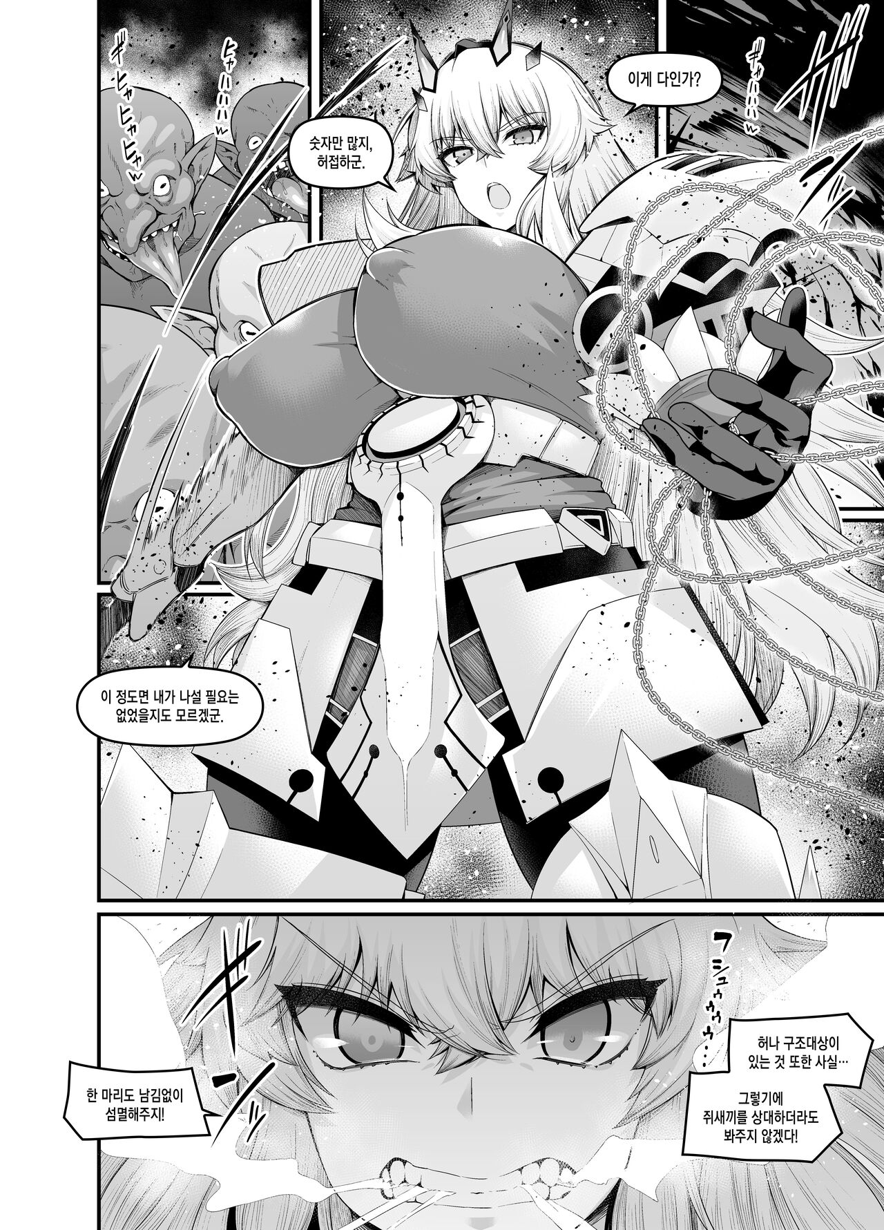 Barghest vs Goblin page 2 full