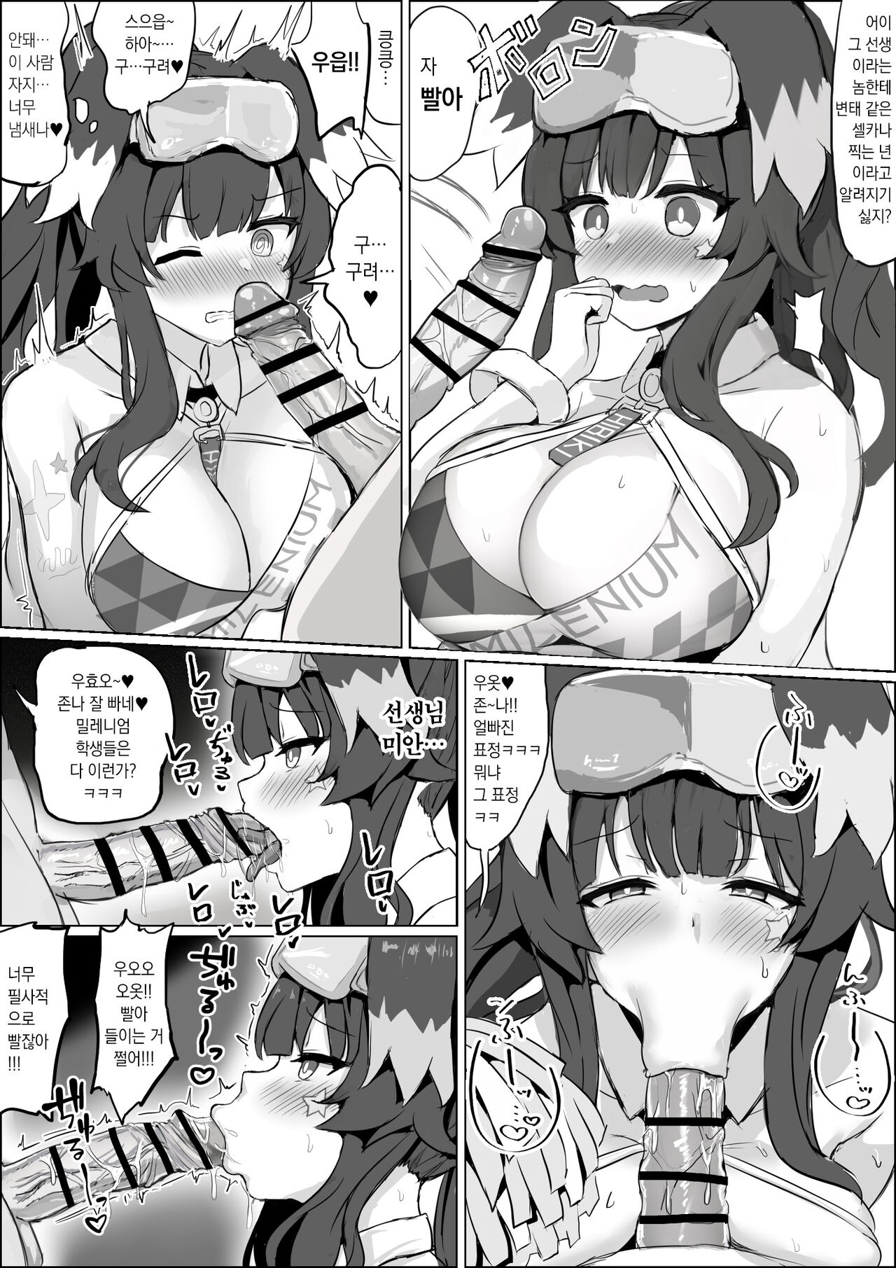 Hoka no Otoko no Chinpo o Ouen suru Cheer Hibiki | 다른 남자의 자지를 응원하는 치어걸 히비키 page 2 full