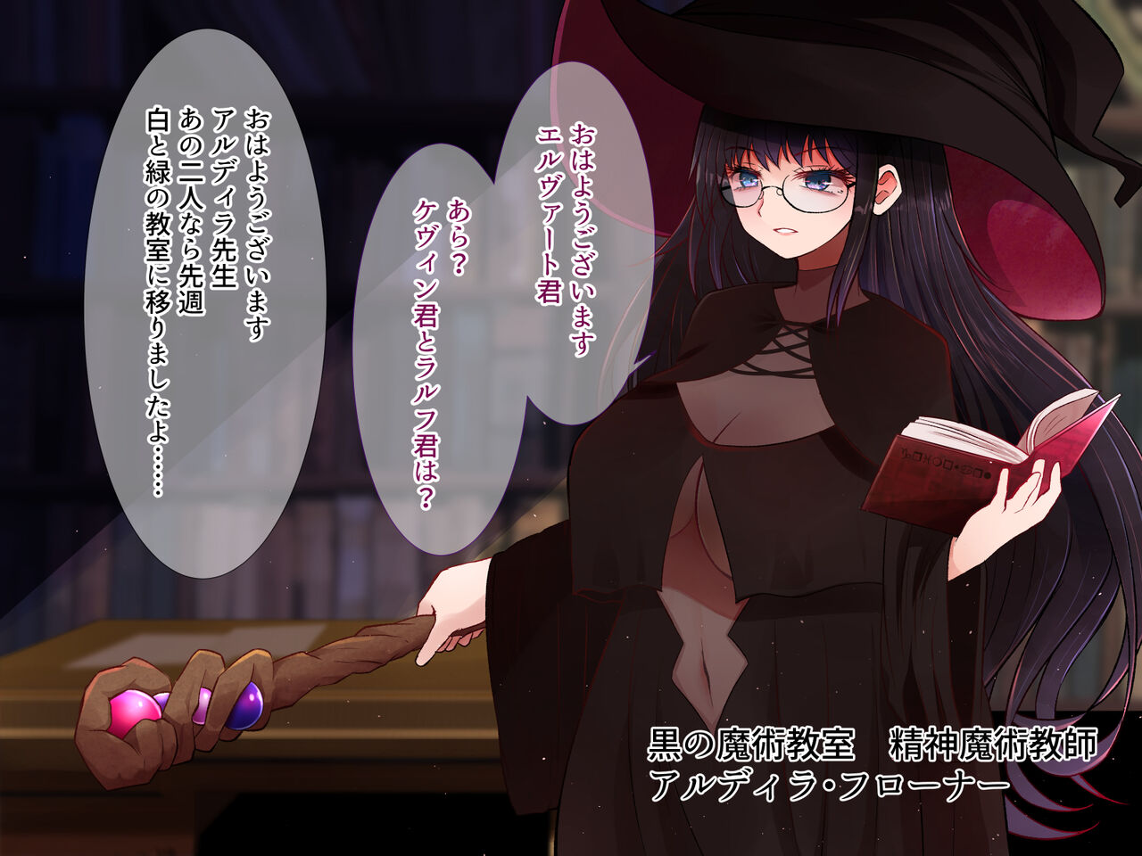 Kuro Majutsu Choukyou Maketa Onna Kyoushi wa Nani wo Saretemo Shikata Arimasen page 2 full