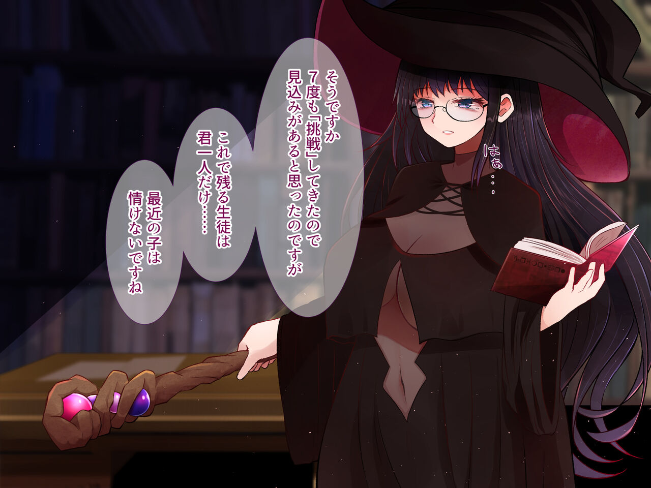 Kuro Majutsu Choukyou Maketa Onna Kyoushi wa Nani wo Saretemo Shikata Arimasen page 3 full