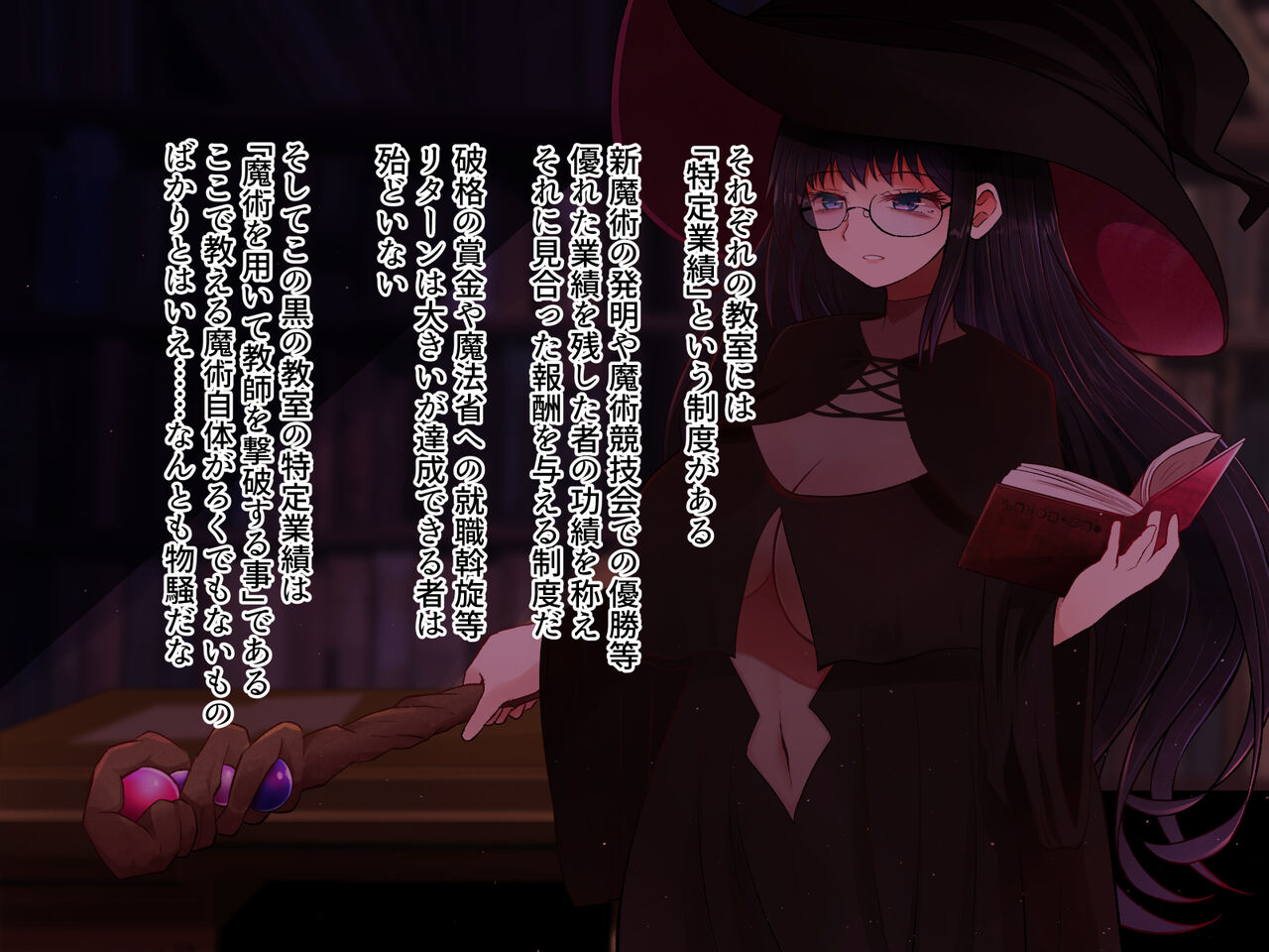 Kuro Majutsu Choukyou Maketa Onna Kyoushi wa Nani wo Saretemo Shikata Arimasen page 4 full