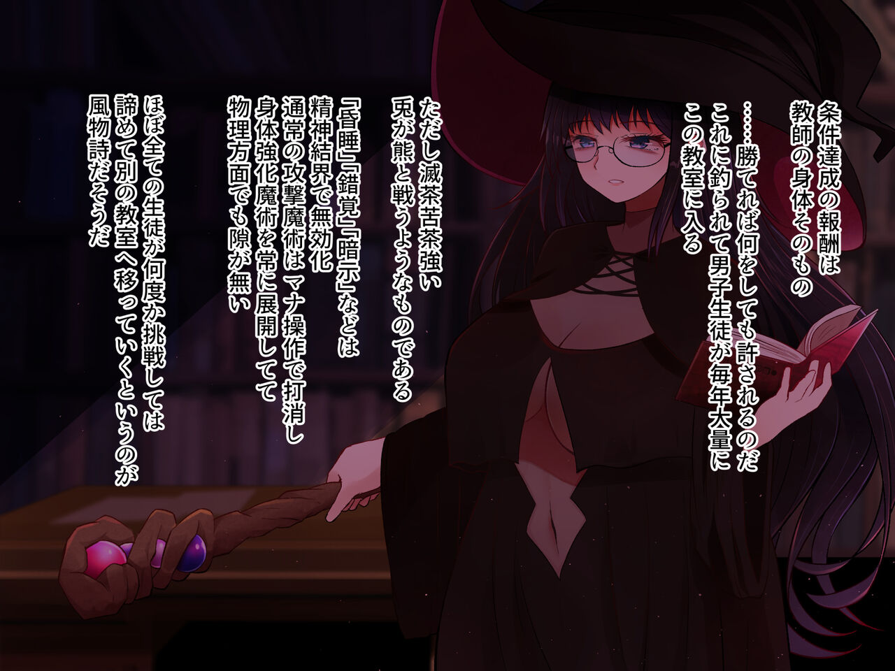 Kuro Majutsu Choukyou Maketa Onna Kyoushi wa Nani wo Saretemo Shikata Arimasen page 5 full