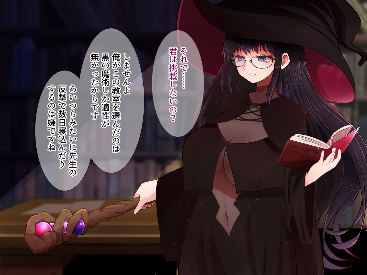 Kuro Majutsu Choukyou Maketa Onna Kyoushi wa Nani wo Saretemo Shikata Arimasen page 6 full