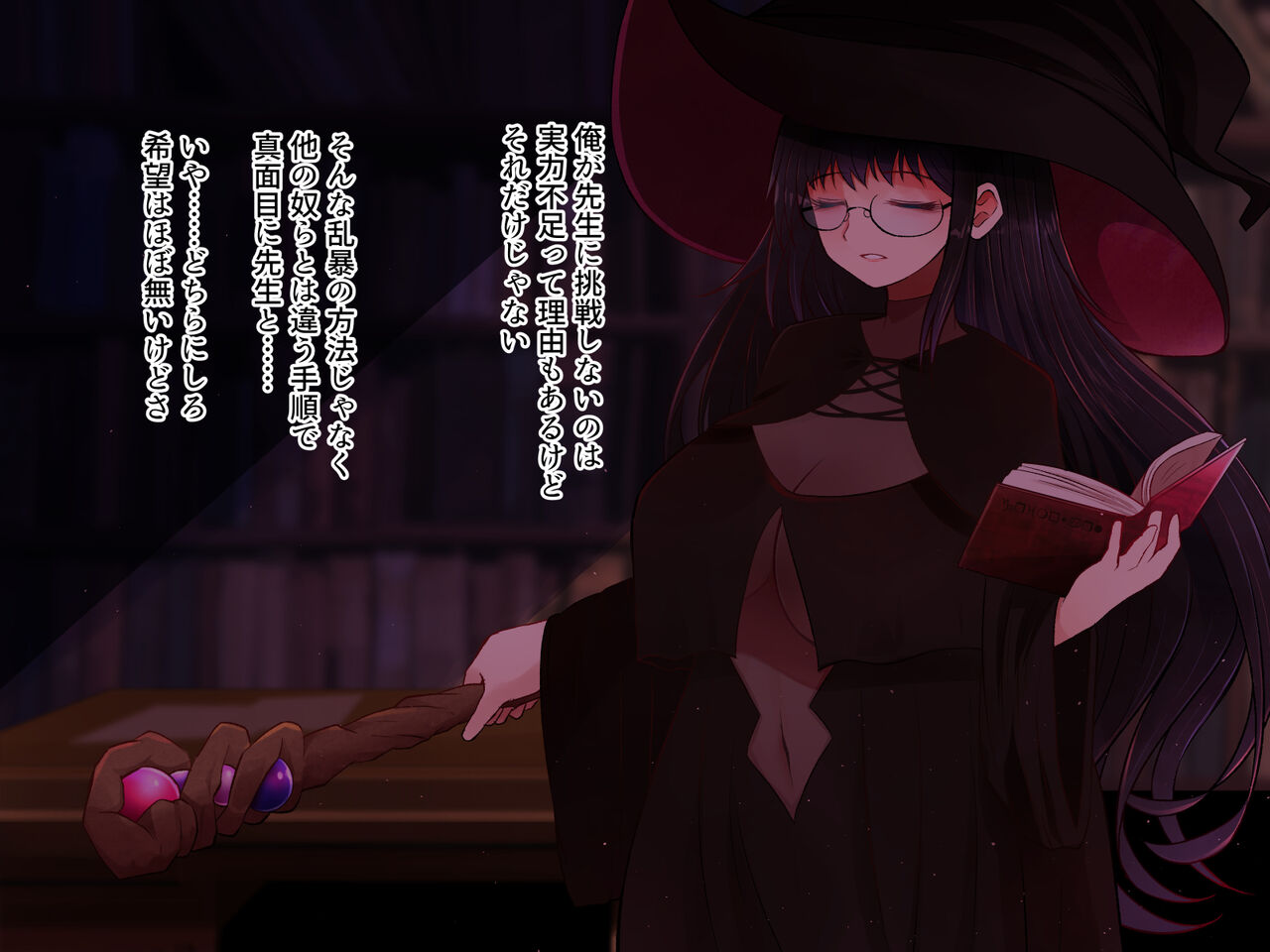 Kuro Majutsu Choukyou Maketa Onna Kyoushi wa Nani wo Saretemo Shikata Arimasen page 8 full