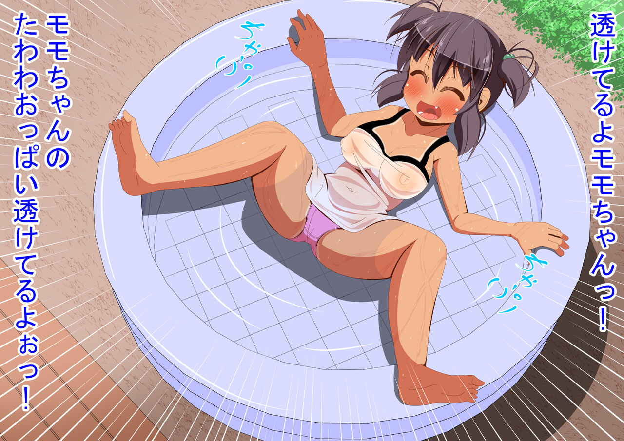 Musume no Youni Kawaigatteta Kinjo no Ko ga Kenkou Yuuryouji ni Sodachi Sugite Yabai page 7 full